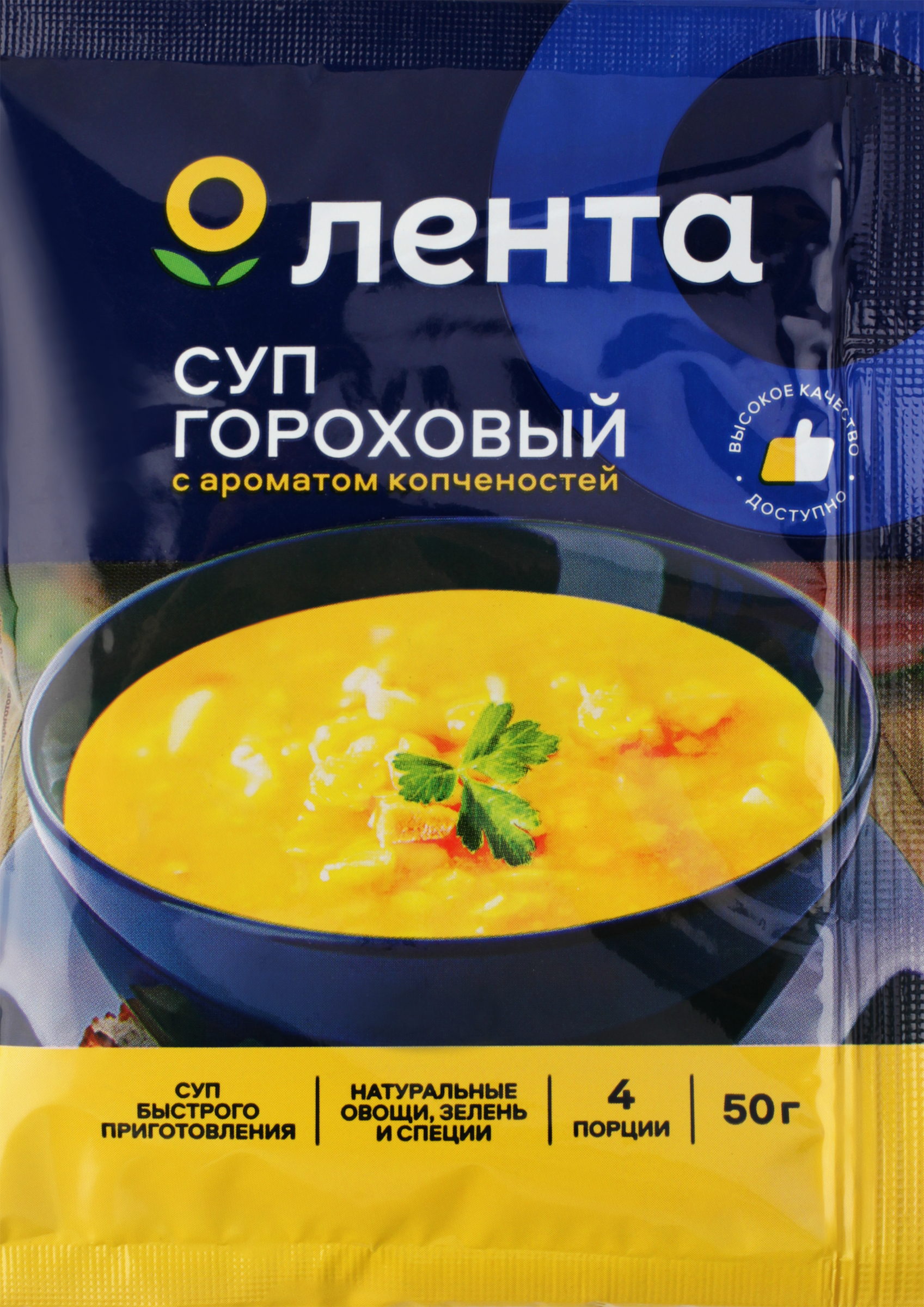 Изображение товара Суп ЛЕНТА Гороховый, с ароматом копченостей, 50г