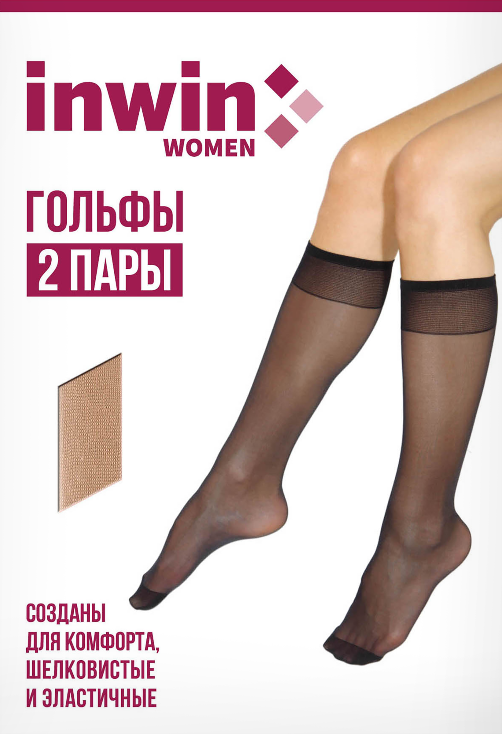 Изображение товара Женские гольфы INWIN 40 den черные 2 пары комфорт и стиль