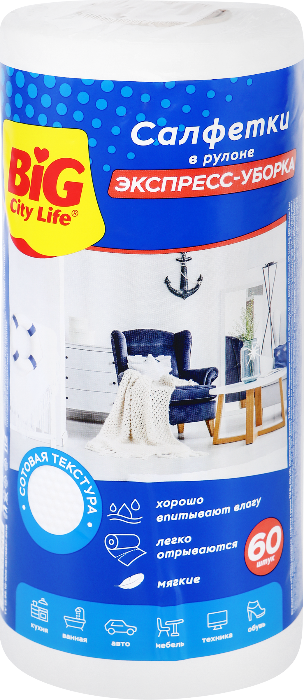 Изображение товара Салфетки BIG CITY LIFE в рулоне, вискозные Арт. 14410096, 60шт