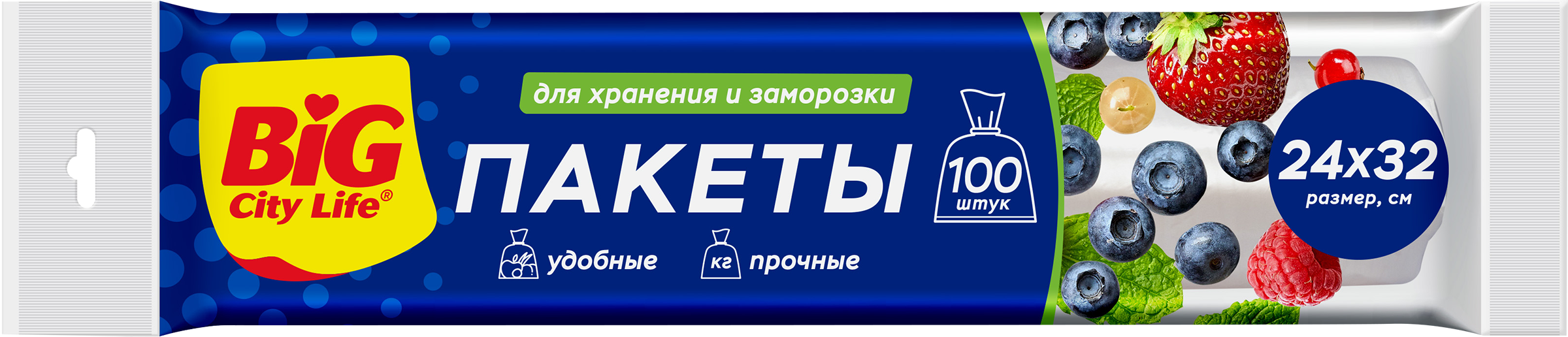 Изображение товара Пакеты для хранения BIG CITY LIFE Арт. 14410070, 100шт