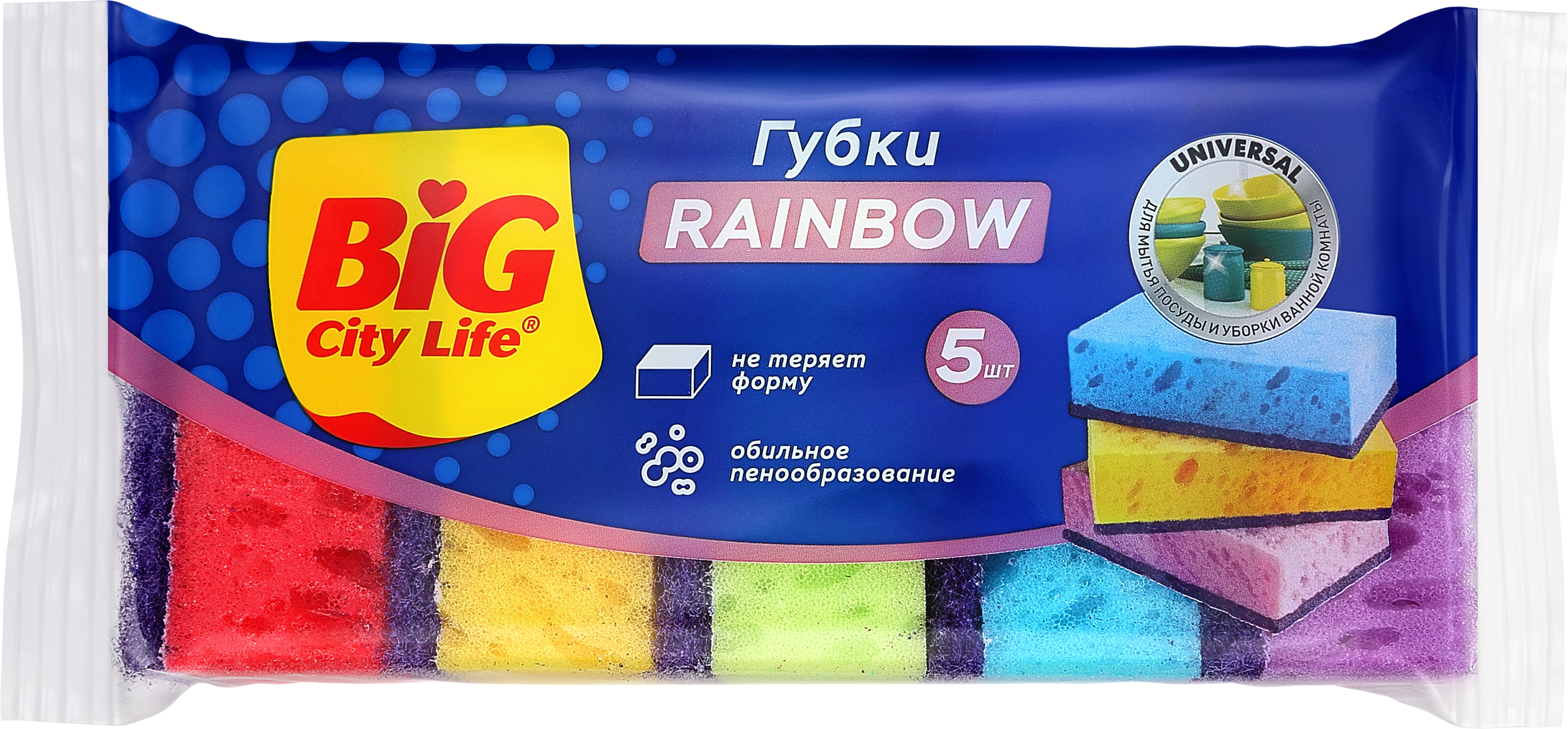 Изображение товара Губки для посуды BIG CITY LIFE Rainbow, крупнопористые, 5шт