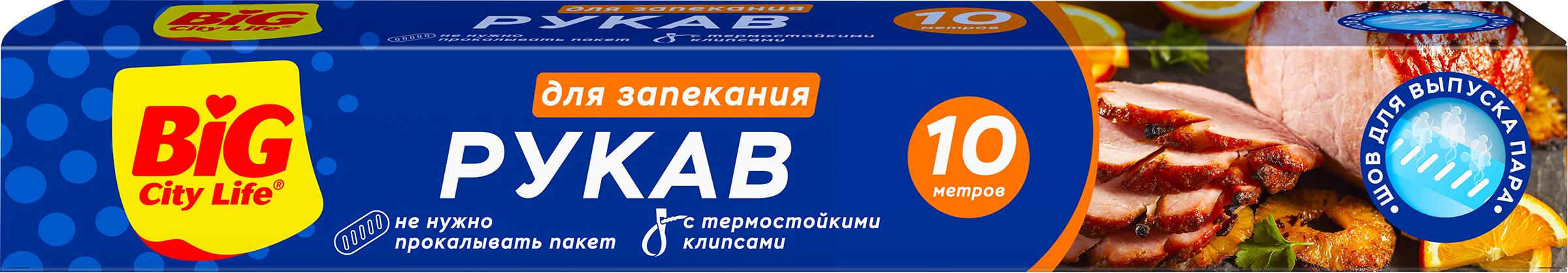 Изображение товара Рукав для запекания BIG CITY LIFE 10м Арт. 14600335