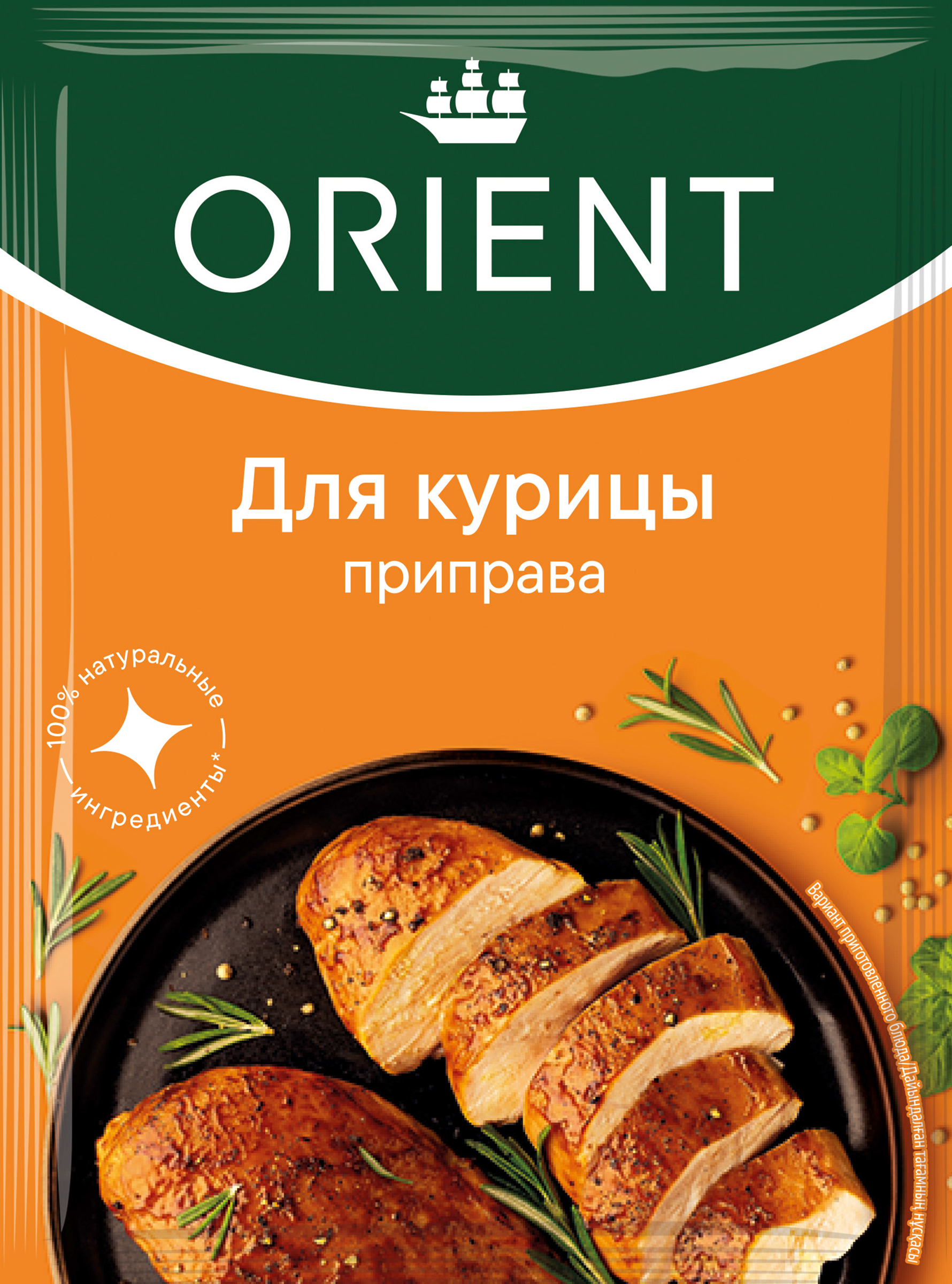 Изображение товара Приправа для курицы ORIENT, 20г