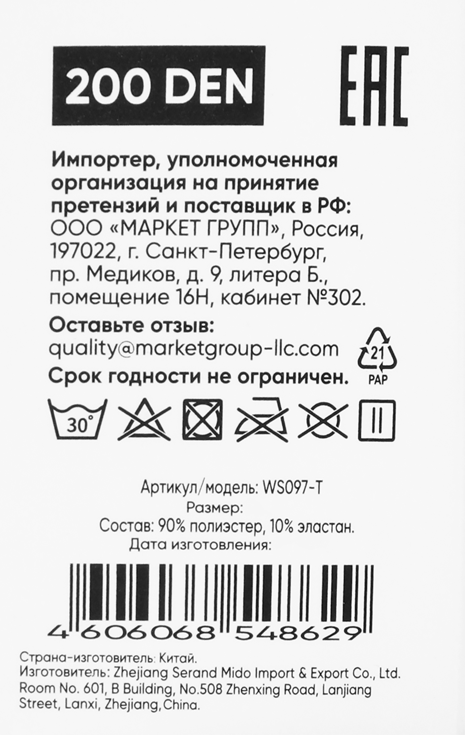 Превью изображения товара