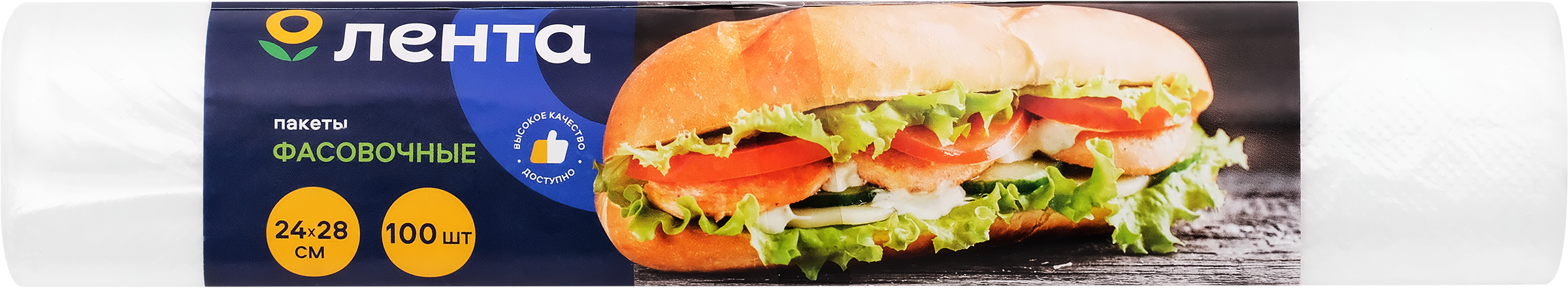 Изображение товара Пакеты фасовочные ЛЕНТА 24х28см 100шт для хранения и перевозки