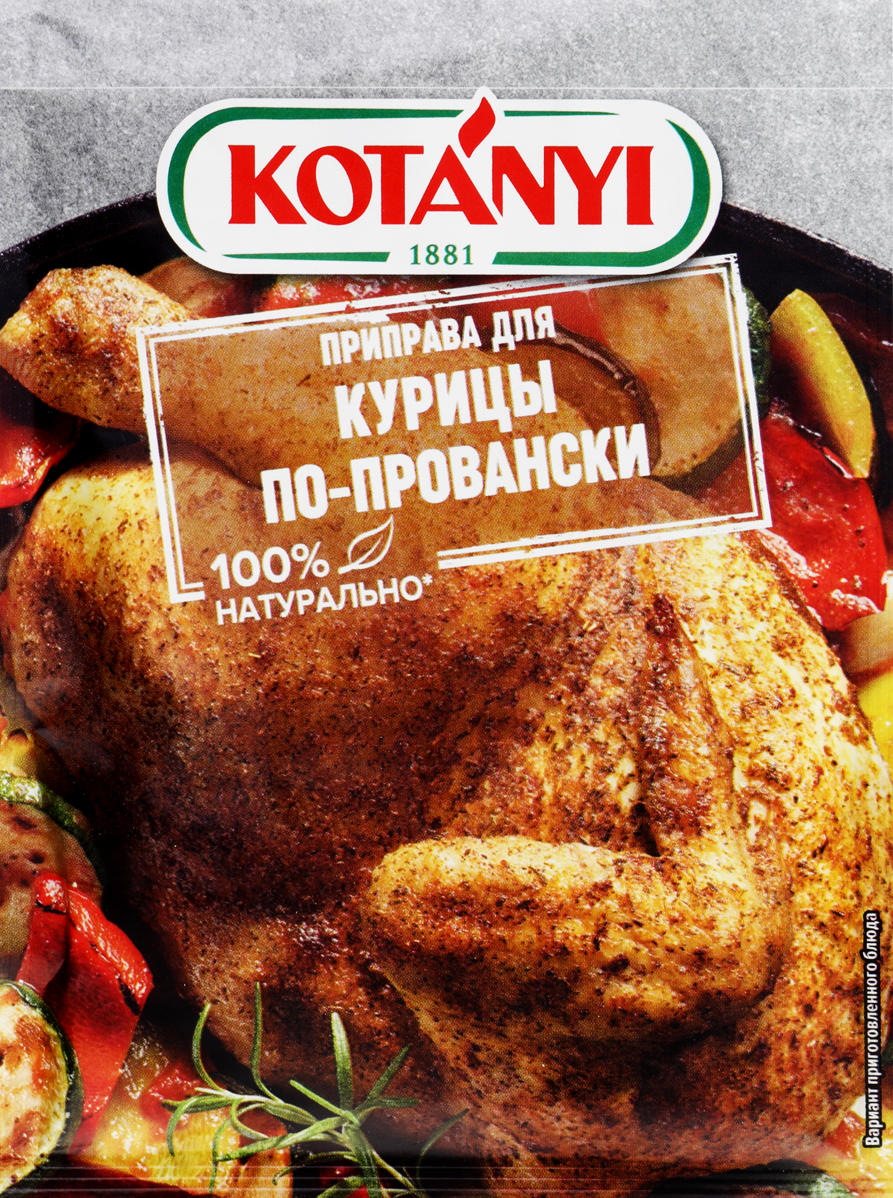Изображение товара Приправа для курицы По-провански KOTANYI, 25г