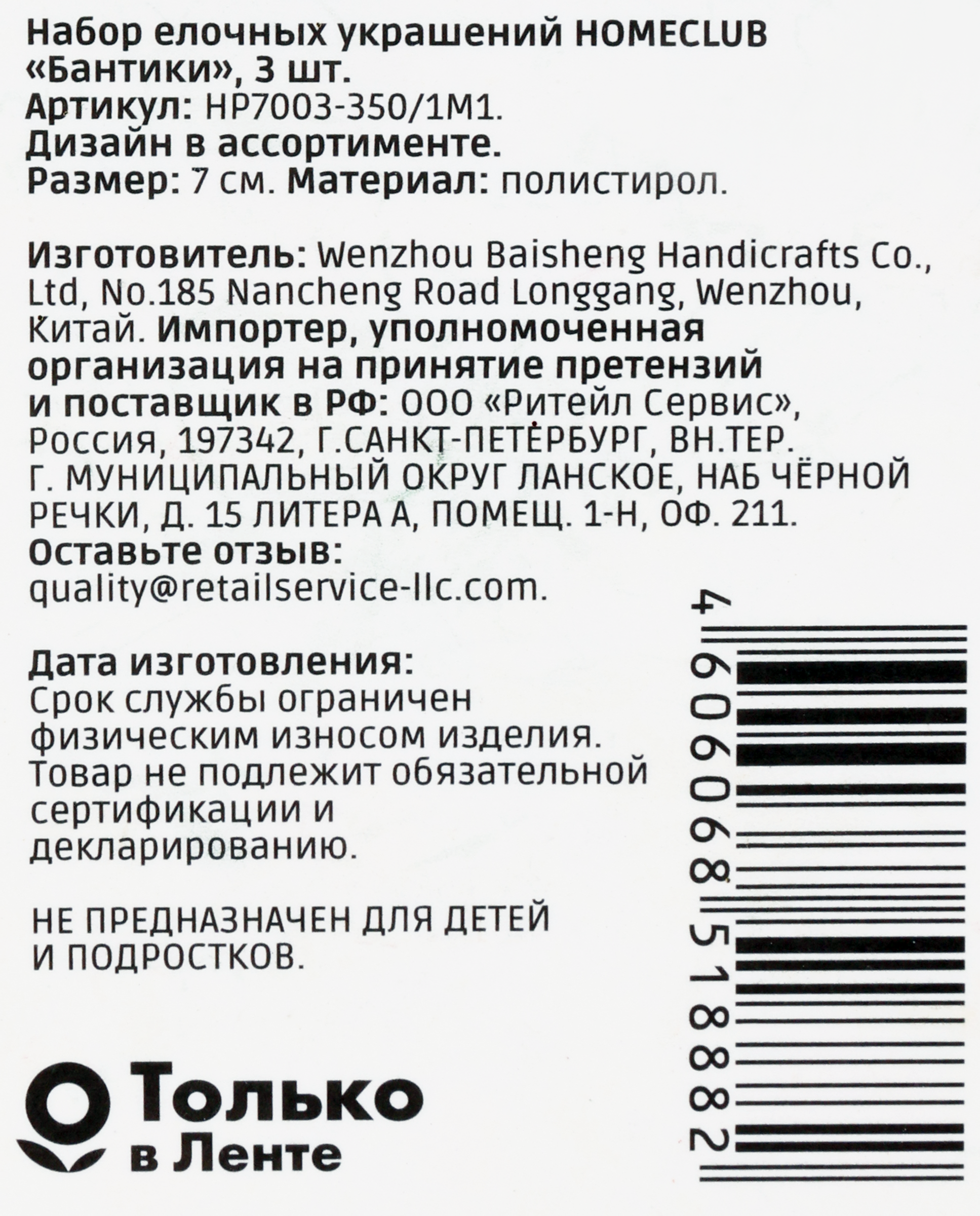 Превью изображения товара