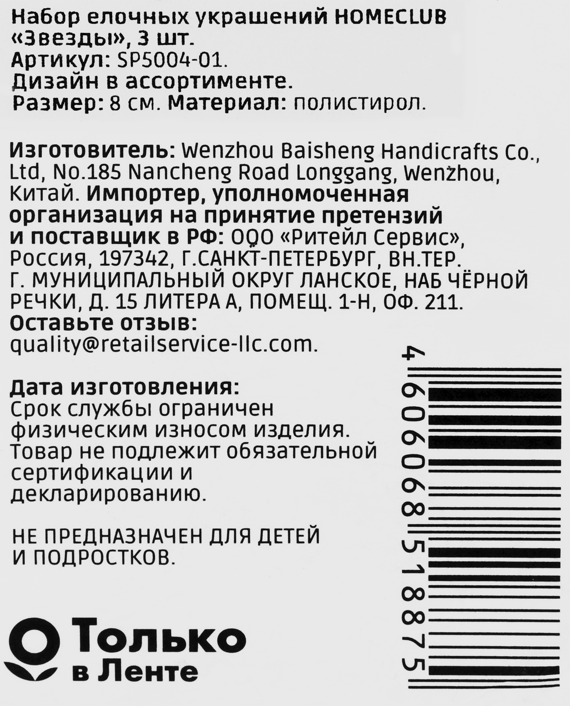 Превью изображения товара