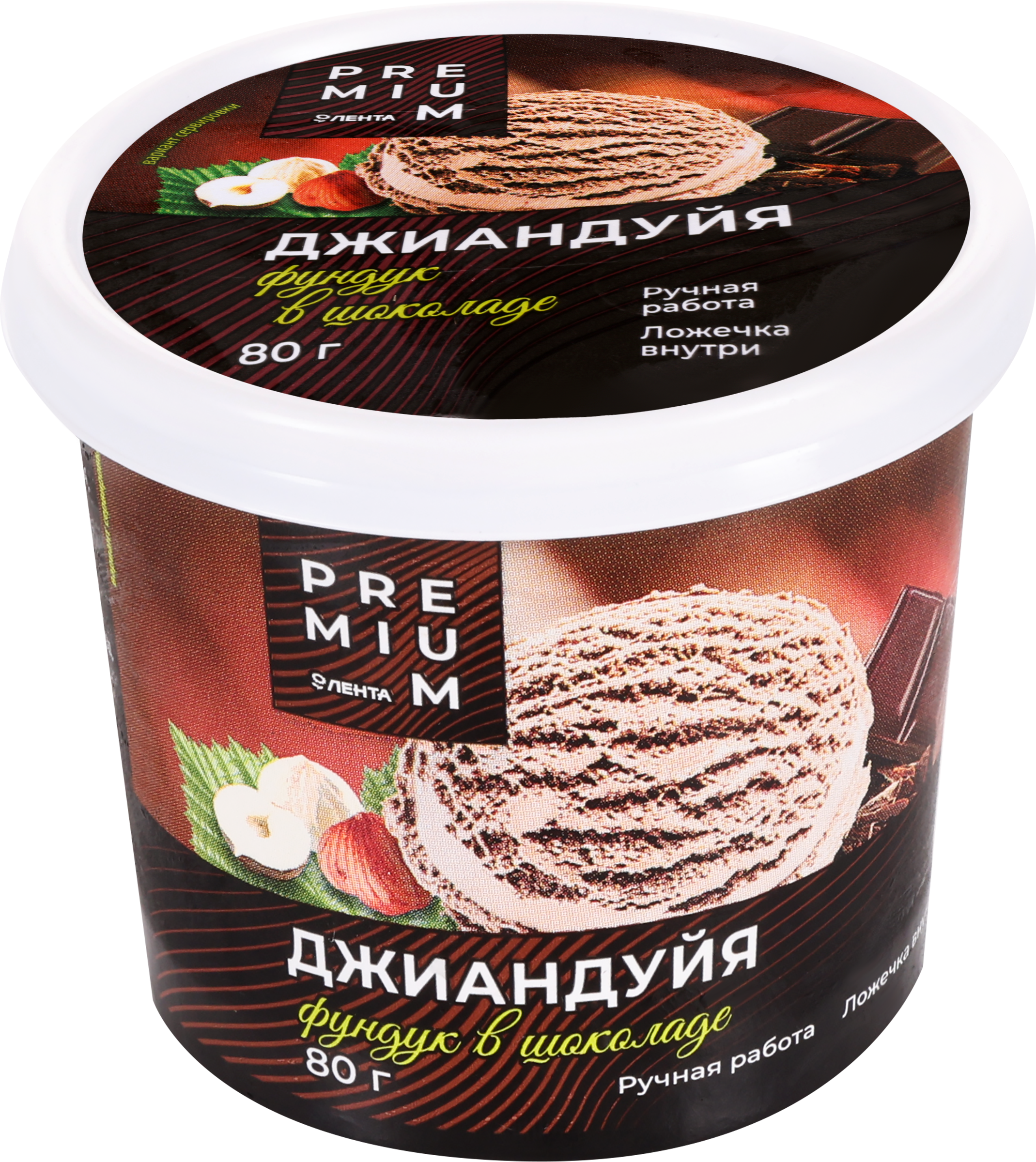 Изображение товара Мороженое сливочное фундучно-шоколадное 8% ЛЕНТА PREMIUM 80г