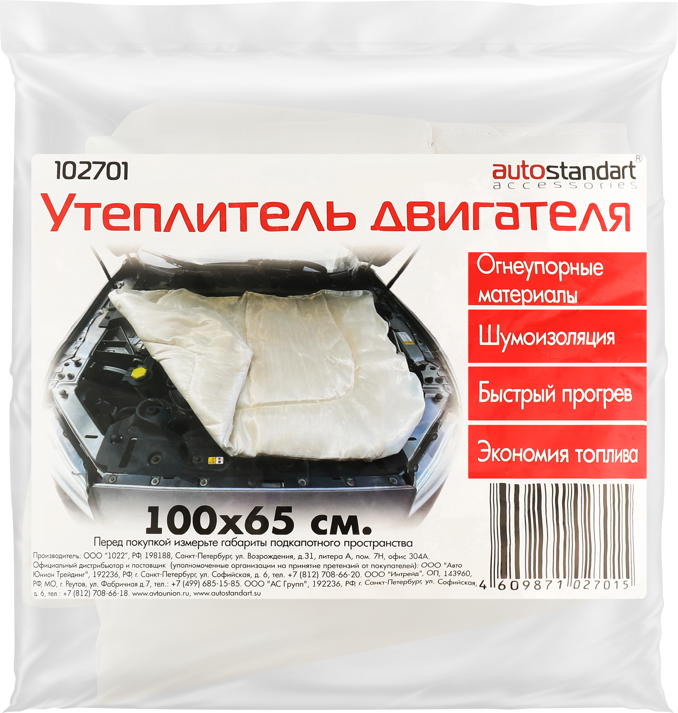 Изображение товара Утеплитель двигателя AUTOSTANDART 100х65x6см Арт. 102701
