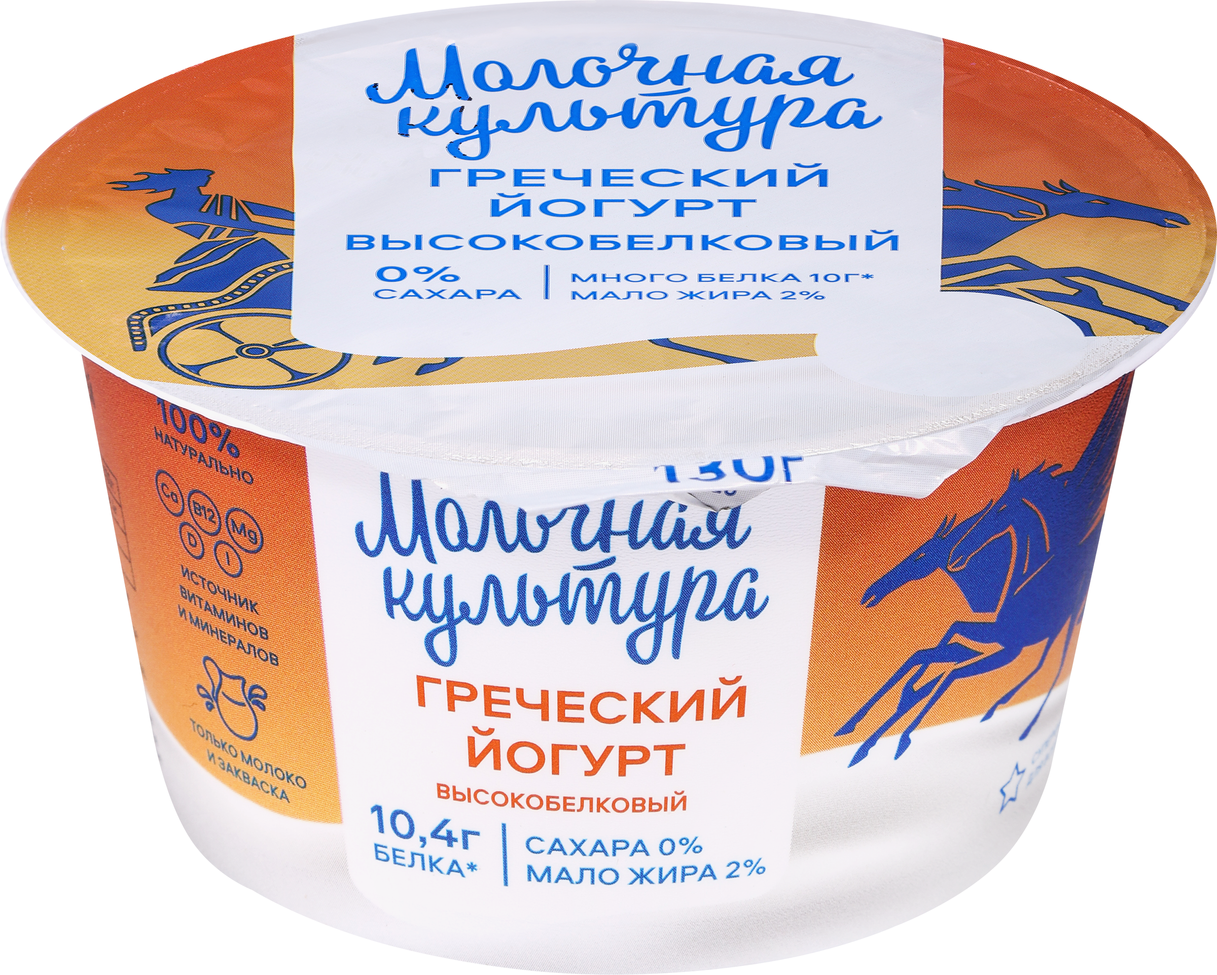 Изображение товара Йогурт МОЛОЧНАЯ КУЛЬТУРА Pure Greek Yogurt 2% без змж 130г натуральный