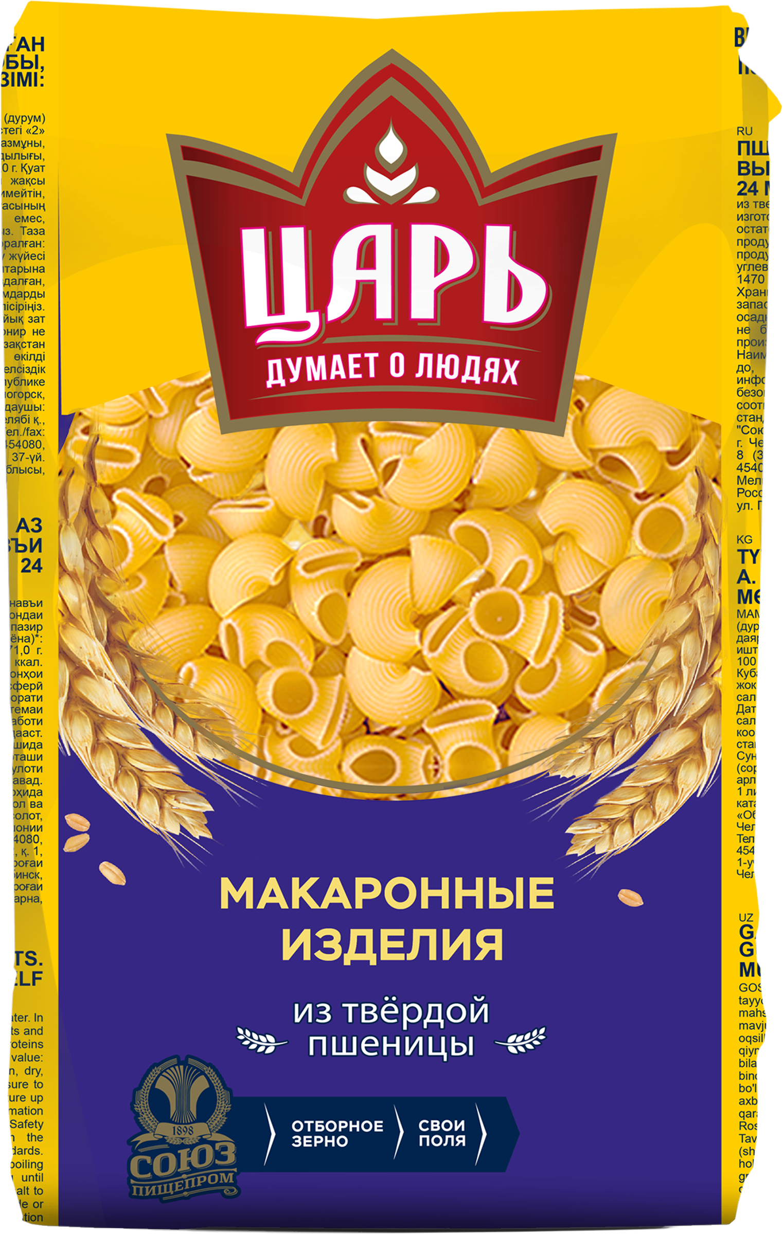 Изображение товара Макароны ЦАРЬ Улитка высшего сорта, 450г - вкусные и питательные
