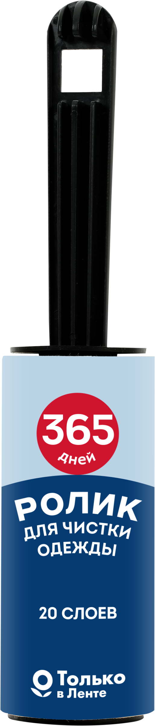 Изображение товара Ролик для чистки одежды 365 ДНЕЙ 20 листов