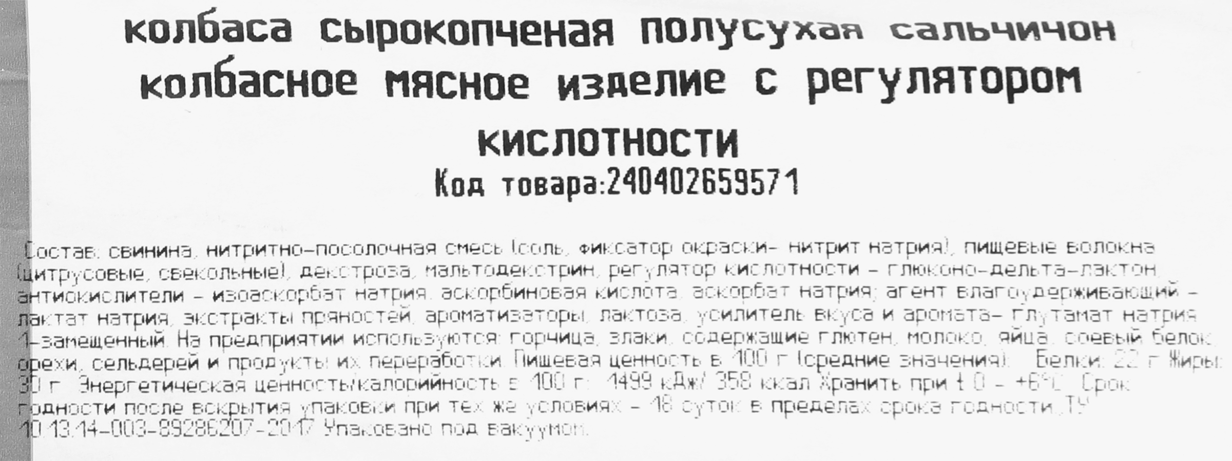 Превью изображения товара