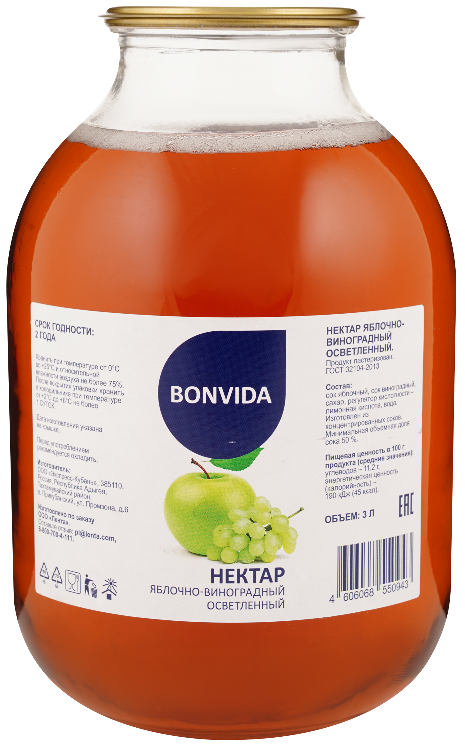 Изображение товара Нектар BONVIDA Яблочно-виноградный осветленный, 3л Изображение товара Нектар BONVIDA Яблочно-виноградный осветленный, 3л