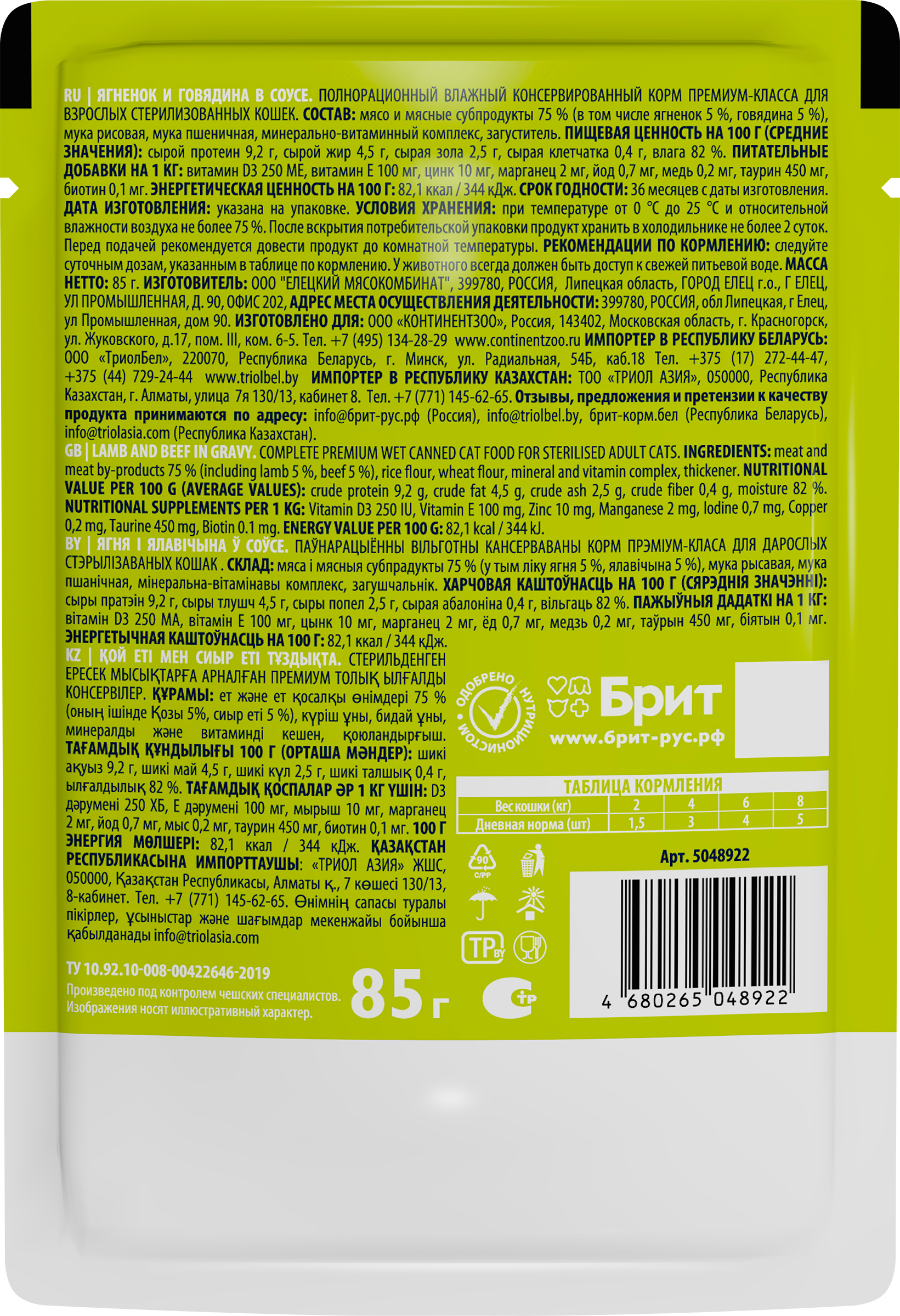 Превью изображения товара