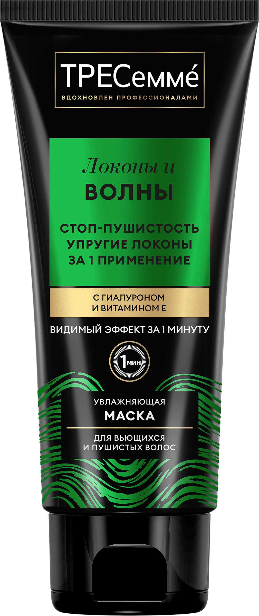 Изображение товара Маска для кудрявых и пушистых волос ТРЕСЕММЕ 3в1 Curls and waves, 200мл