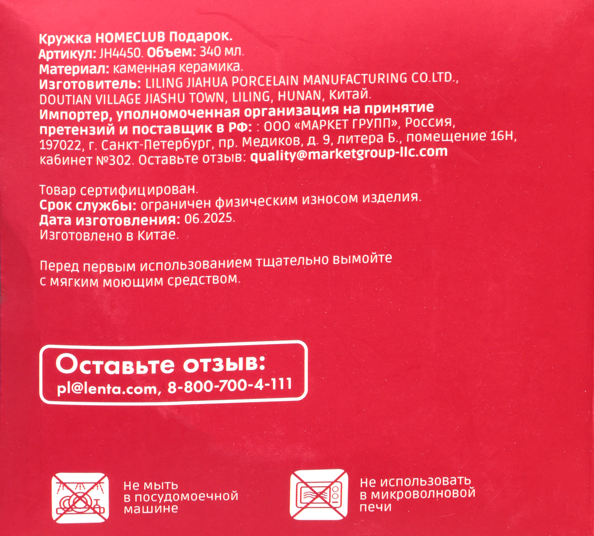 Превью изображения товара