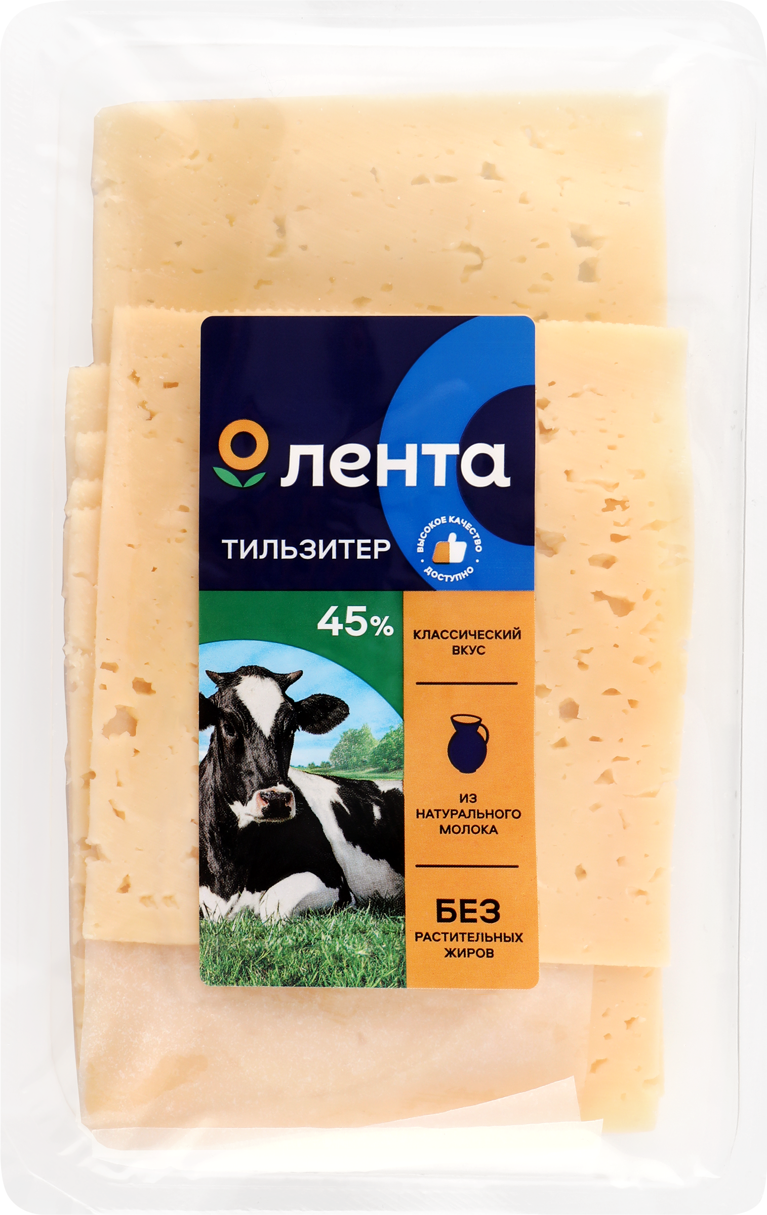 Изображение товара Сыр Тильзитер 45% нарезка ЛЕНТА, 150г натуральный и вкусный сыр