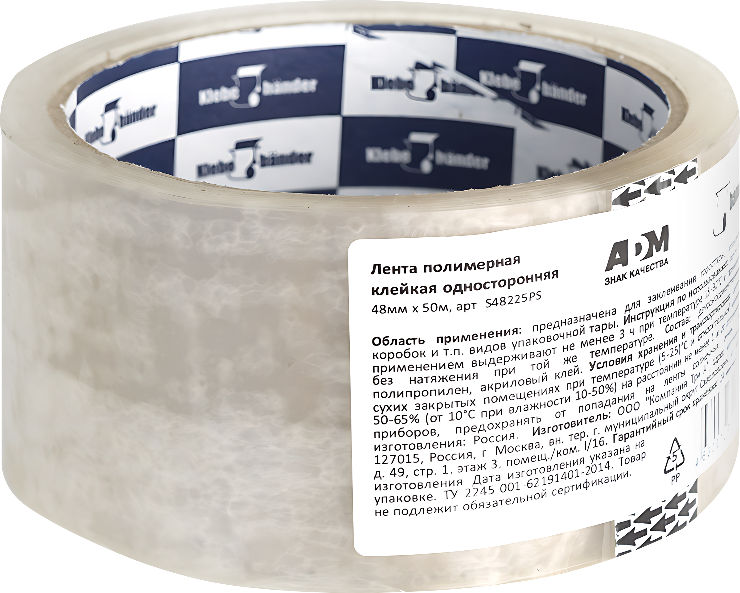 Изображение товара Клейкая лента KLEBEBANDER 40мкм, прозрачная, 4,8см Арт. S48225PS, 50м