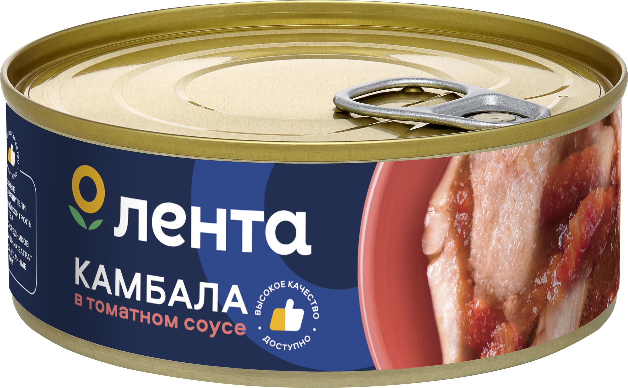 Изображение товара Камбала в томатном соусе ЛЕНТА обжаренная 240г готовая к употреблению