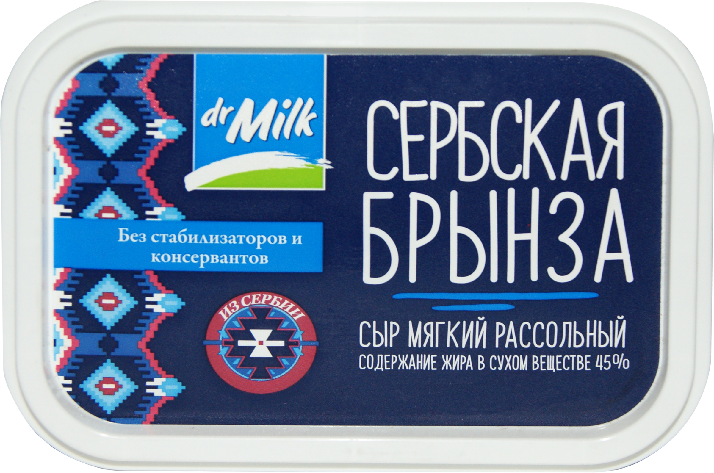Изображение товара Сыр мягкий рассольный DR.MILK Сербская Брынза 45%, без змж, 165г