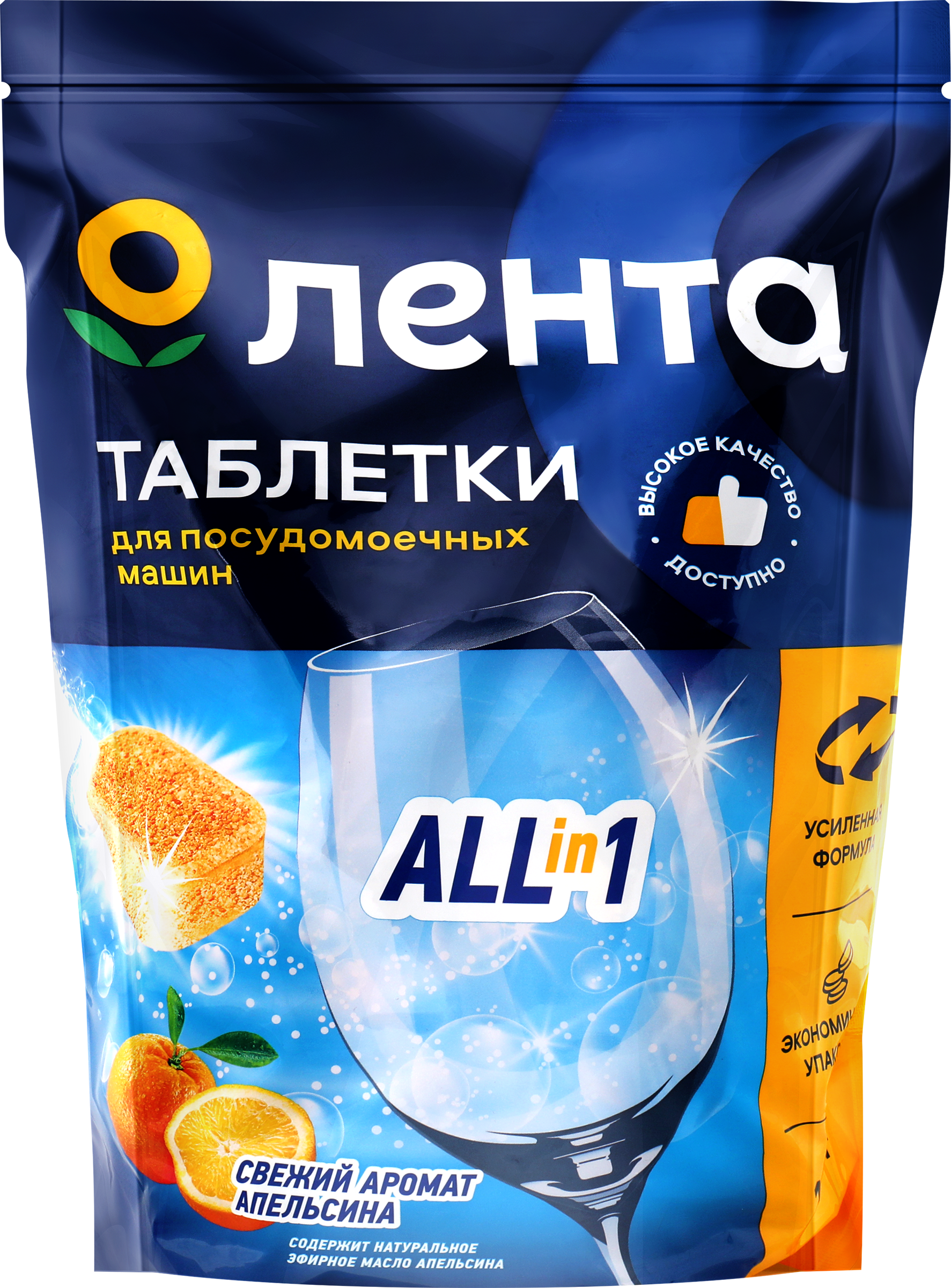 Изображение товара Таблетки для посудомоечных машин ЛЕНТА Апельсиновое масло 100 шт