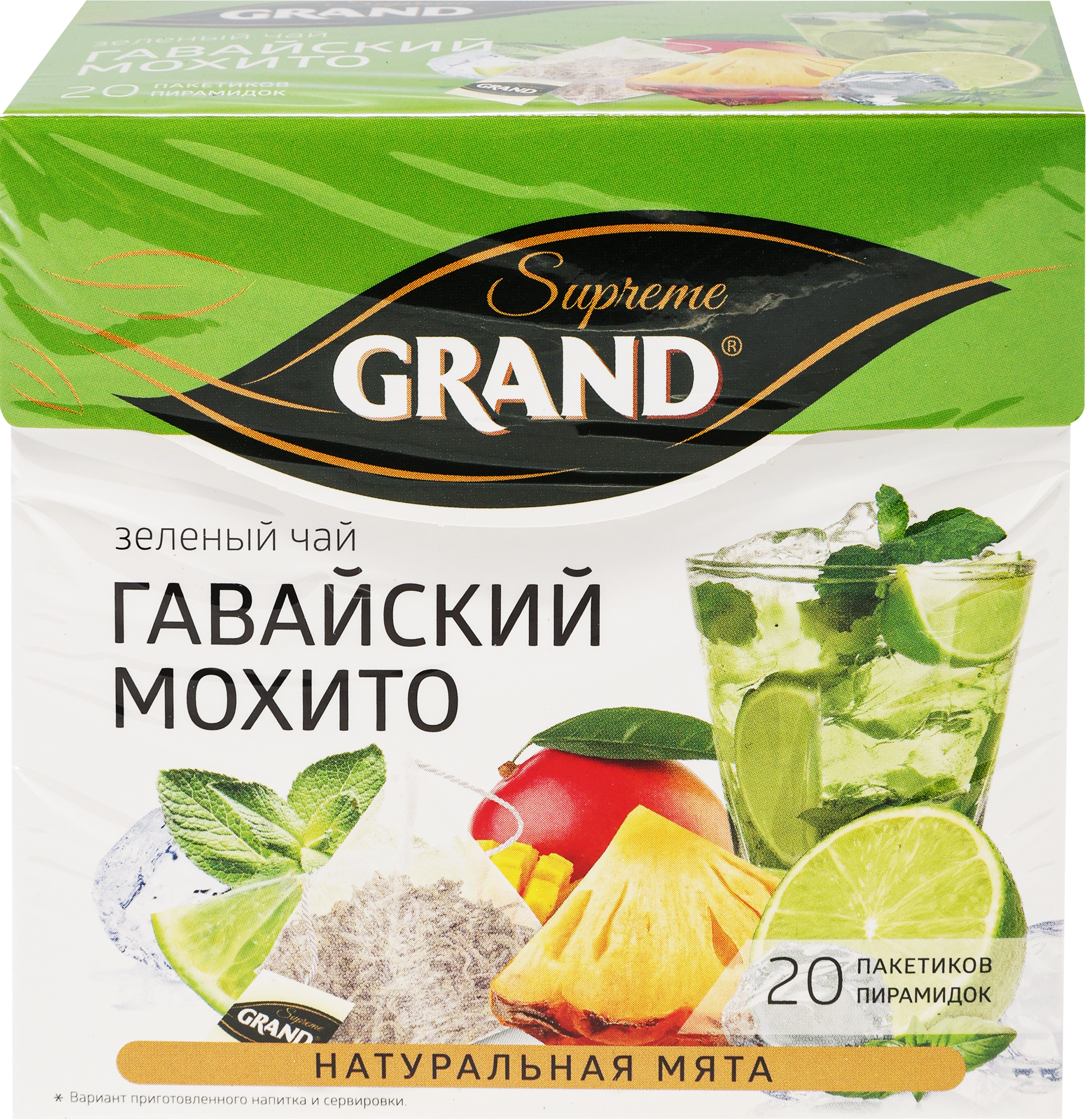 Изображение товара Чай зеленый GRAND SUPREME Гавайский Мохито байховый, 20пак