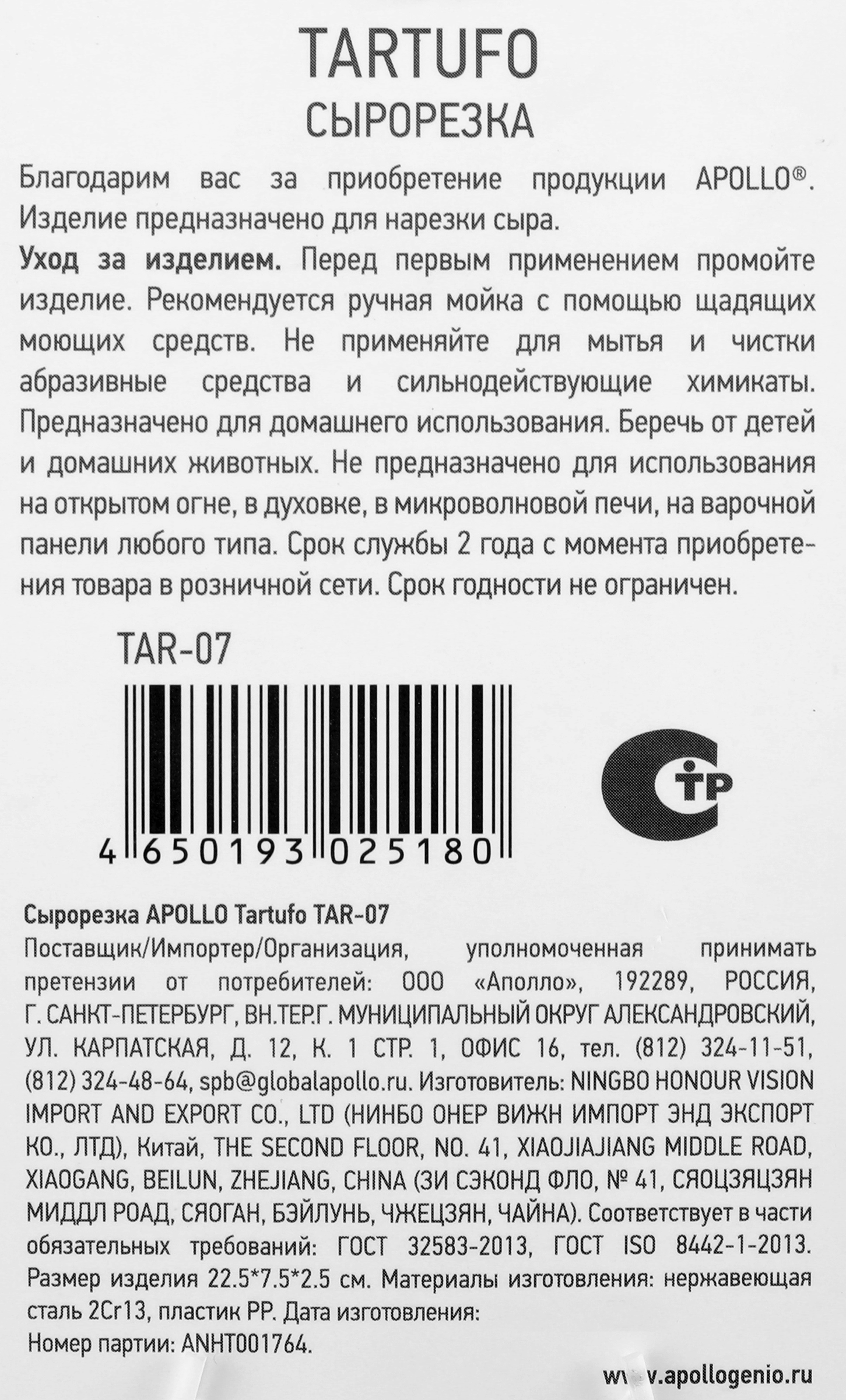 Превью изображения товара