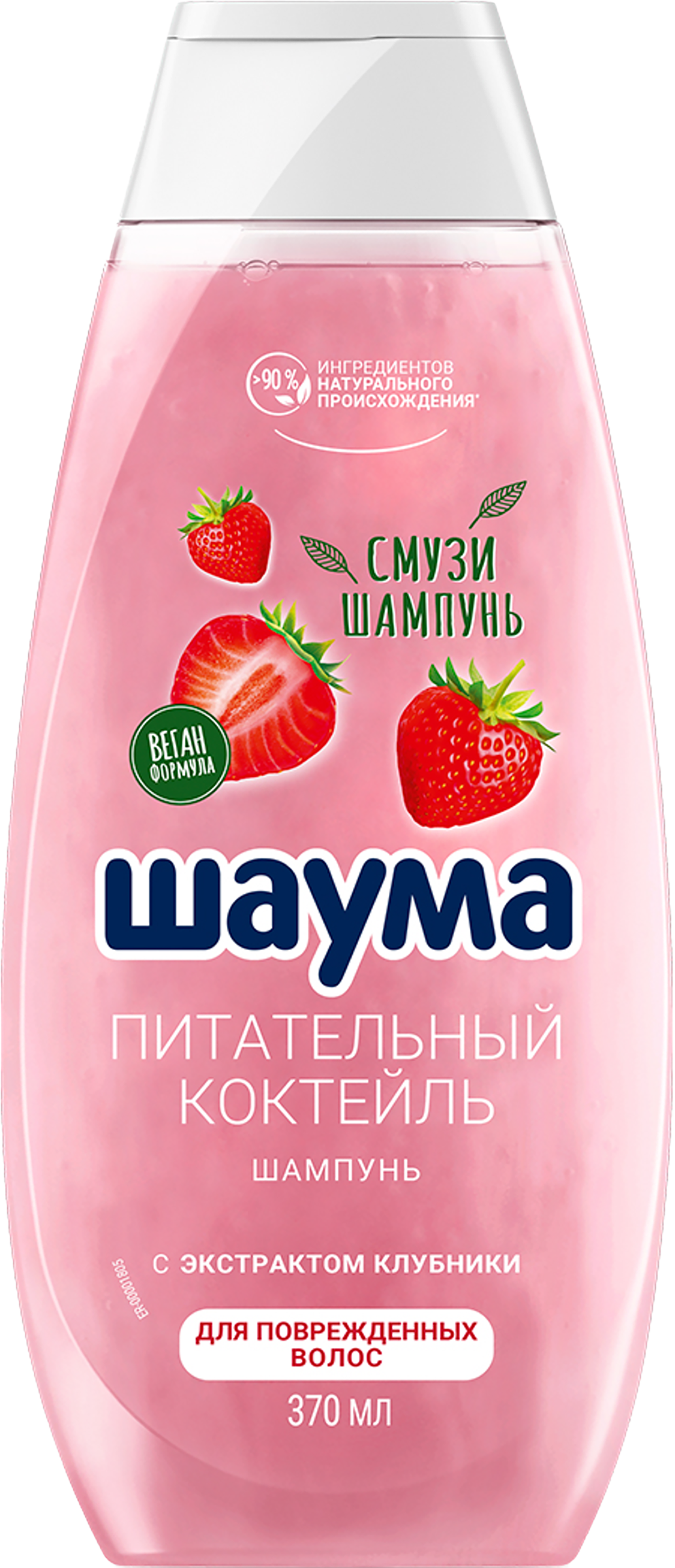 Изображение товара Шампунь для всех типов волос ШАУМА Питательный коктейль 370 мл натуральный уход восстановление блес