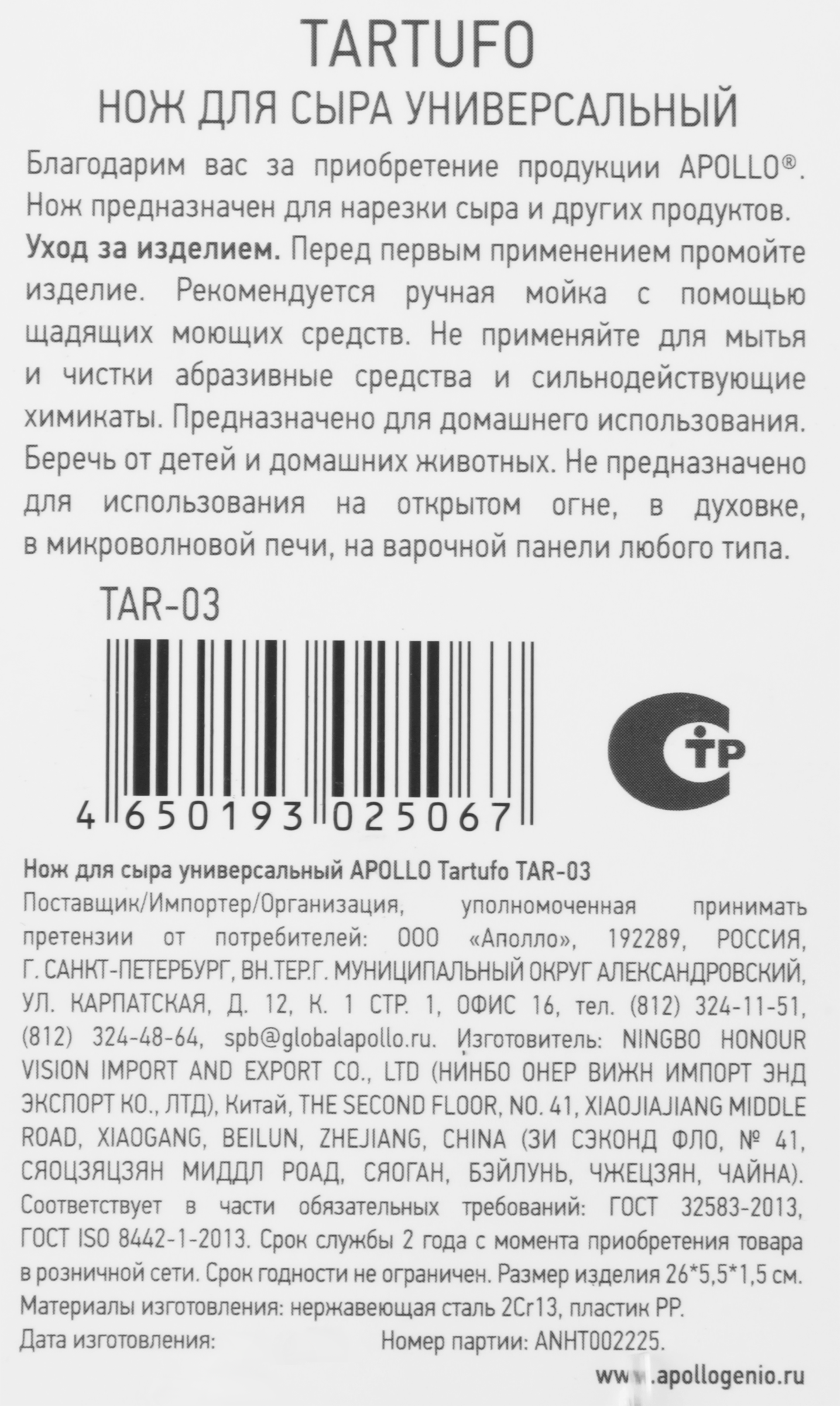 Превью изображения товара