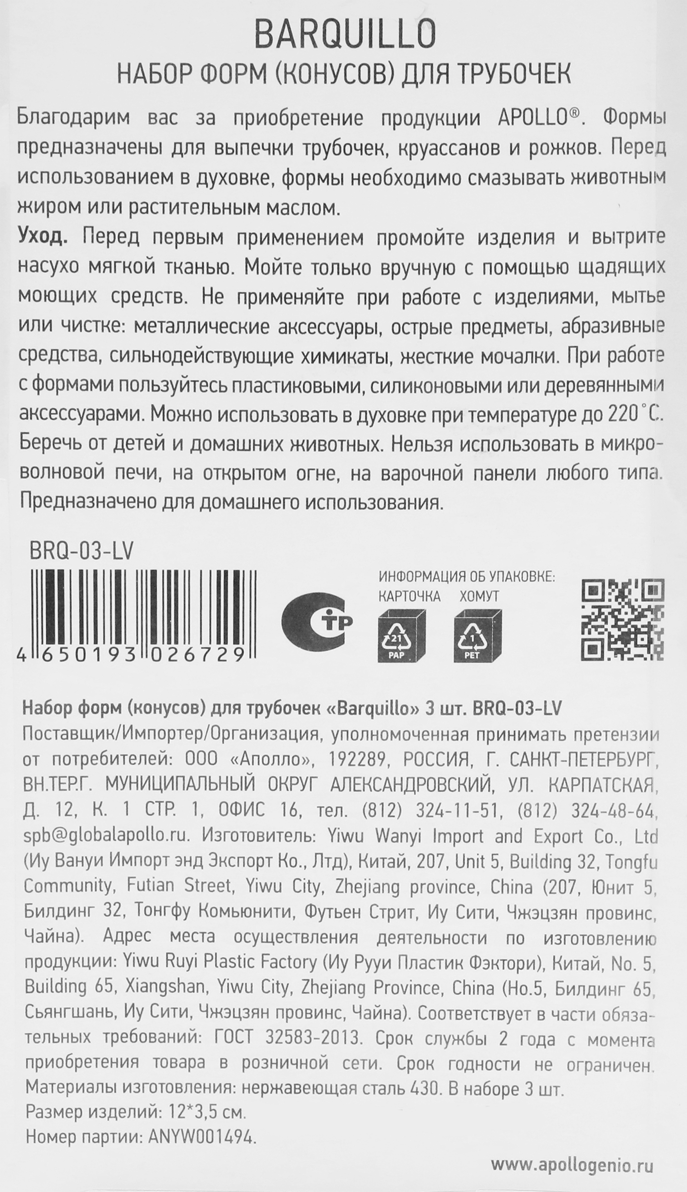 Превью изображения товара