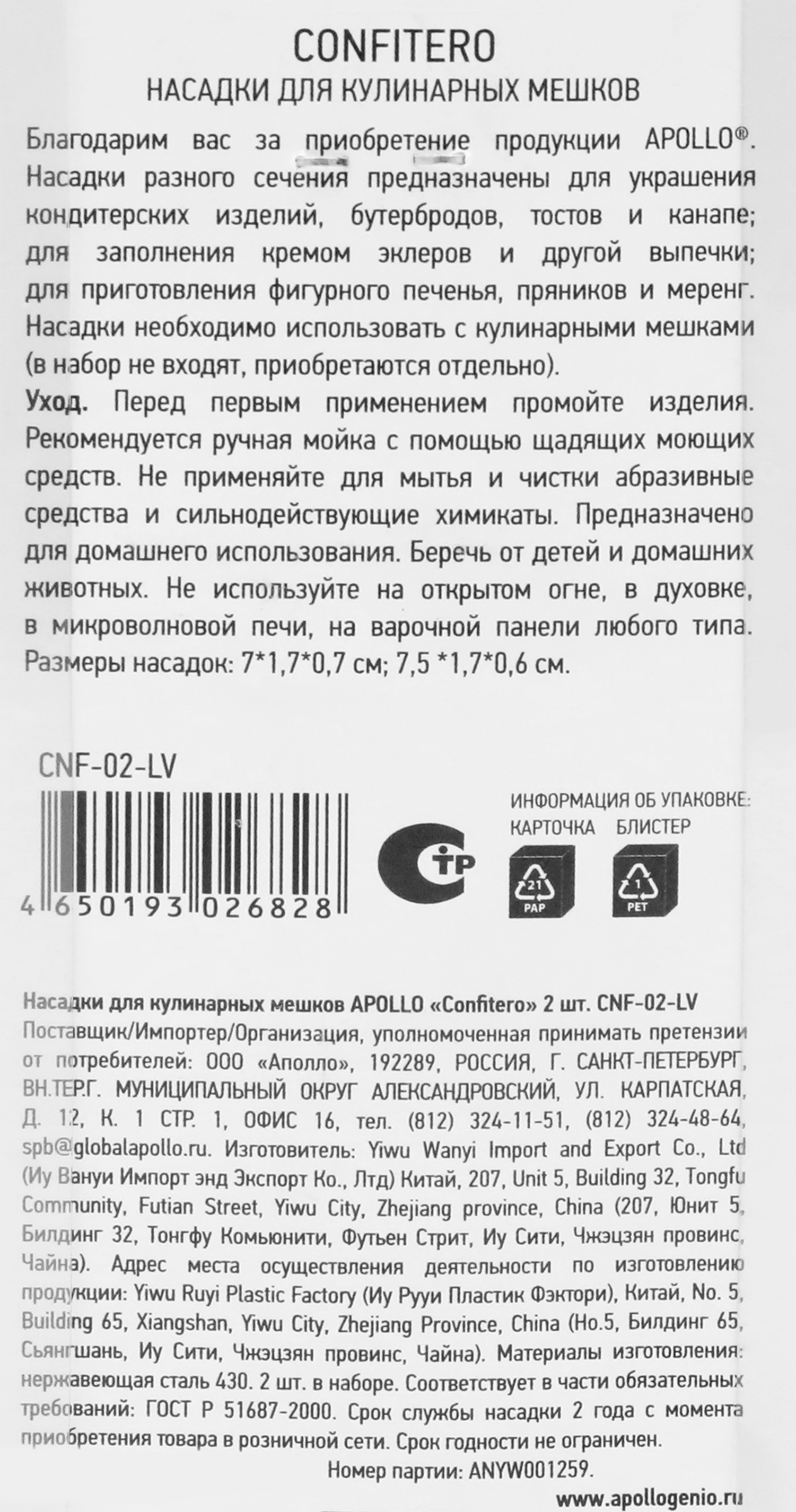 Превью изображения товара