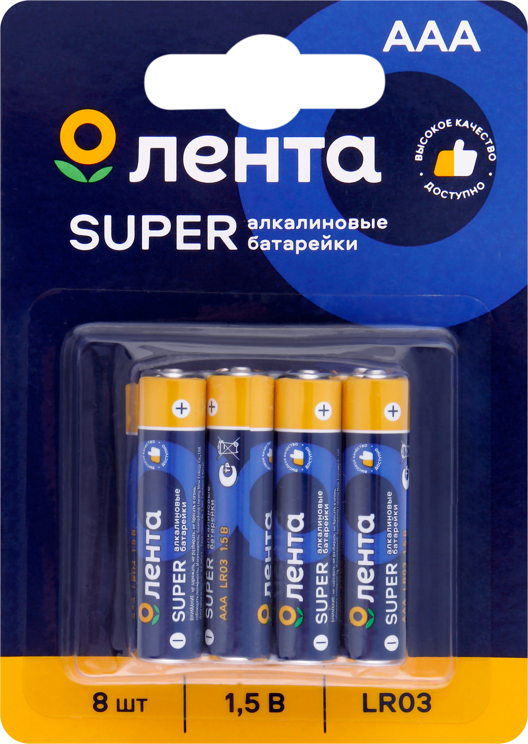 Изображение товара Элемент питания ЛЕНТА ААА 1,5В, 8 шт алкалиновый LR03