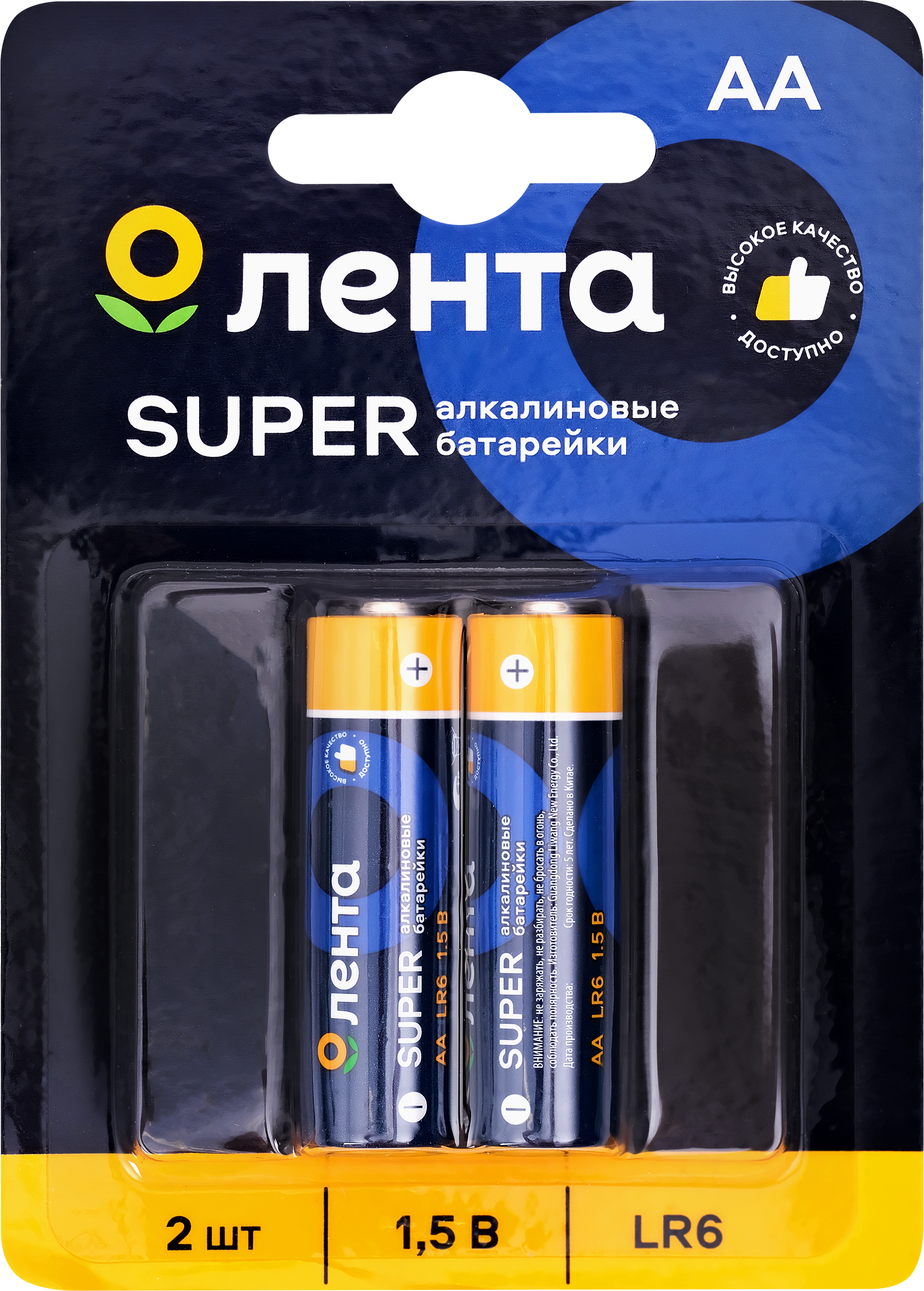 Изображение товара Элементы питания ЛЕНТА АА LR6 1,5В алкалиновые 2 шт надежный источник энергии