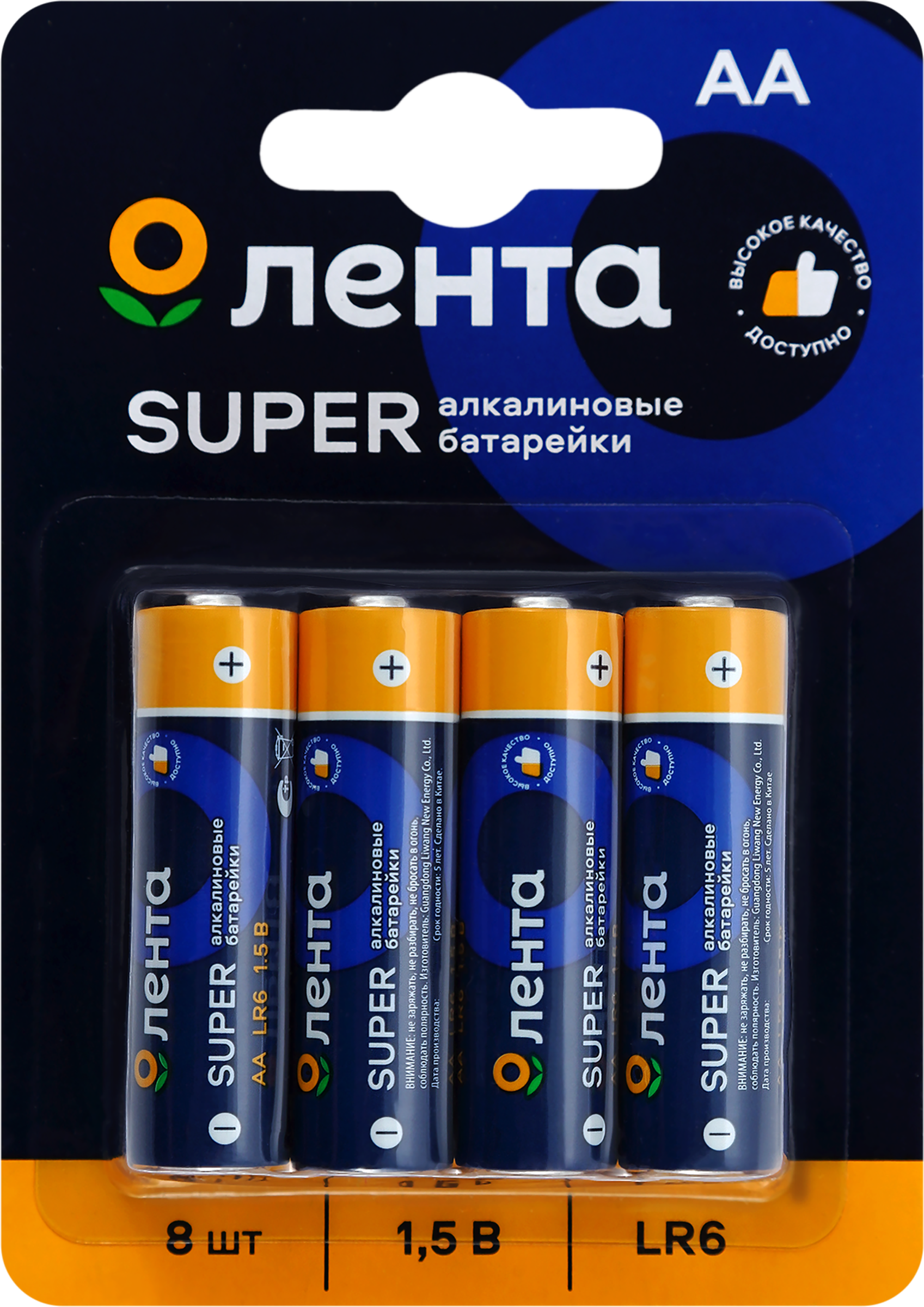 Изображение товара Элемент питания ЛЕНТА АА LR6 1,5В алкалиновый, 8 шт