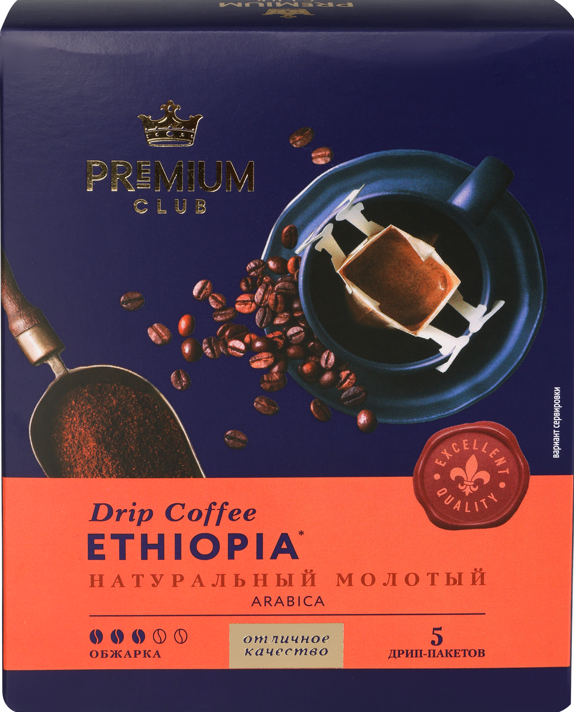 Изображение товара Кофе молотый PREMIUM CLUB Ethiopia дрип-пакет 5 шт ароматный и мягкий кофе