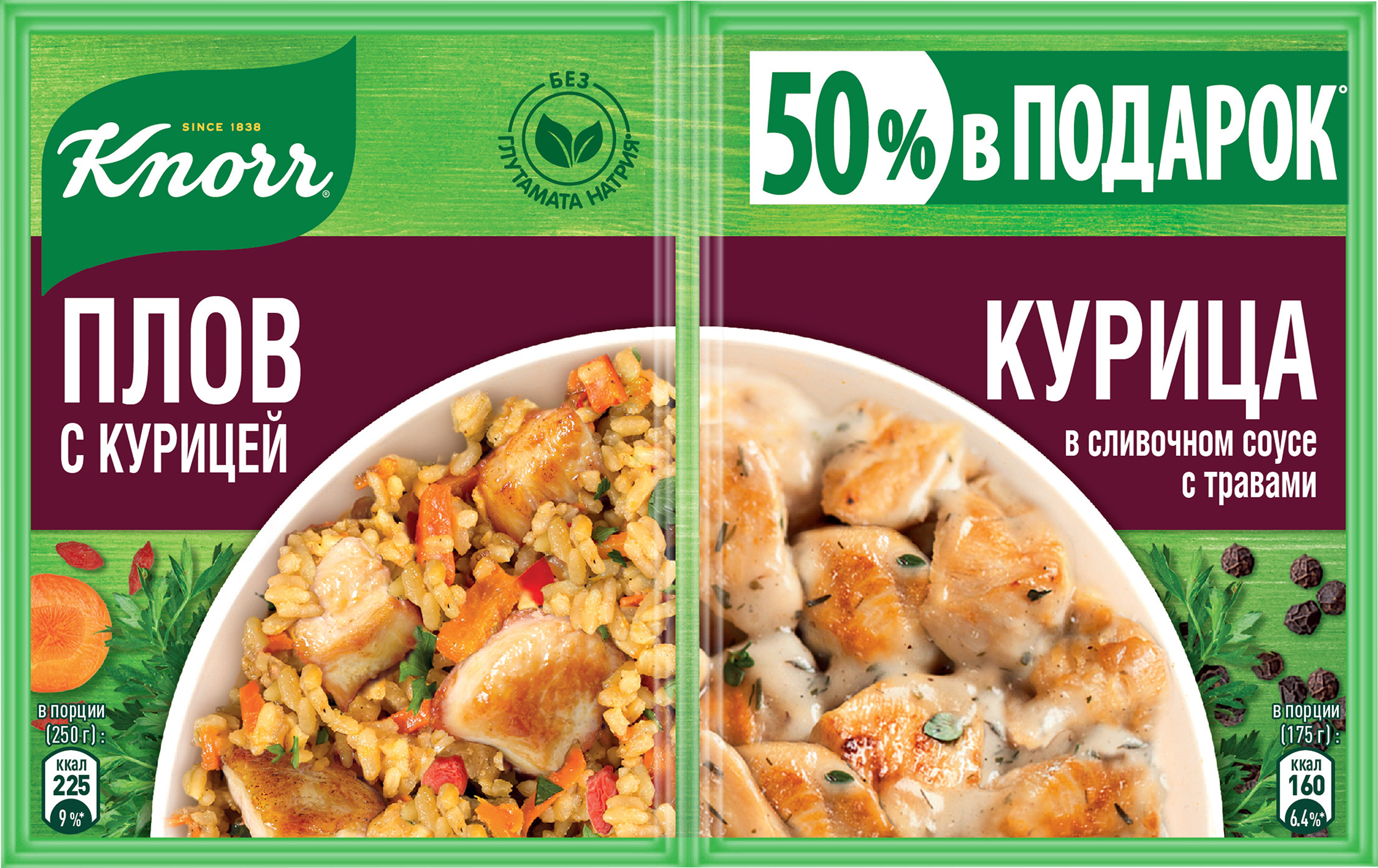 Изображение товара Смесь для приготовления KNORR На второе Плов и Курица в сливочном соусе, 48г