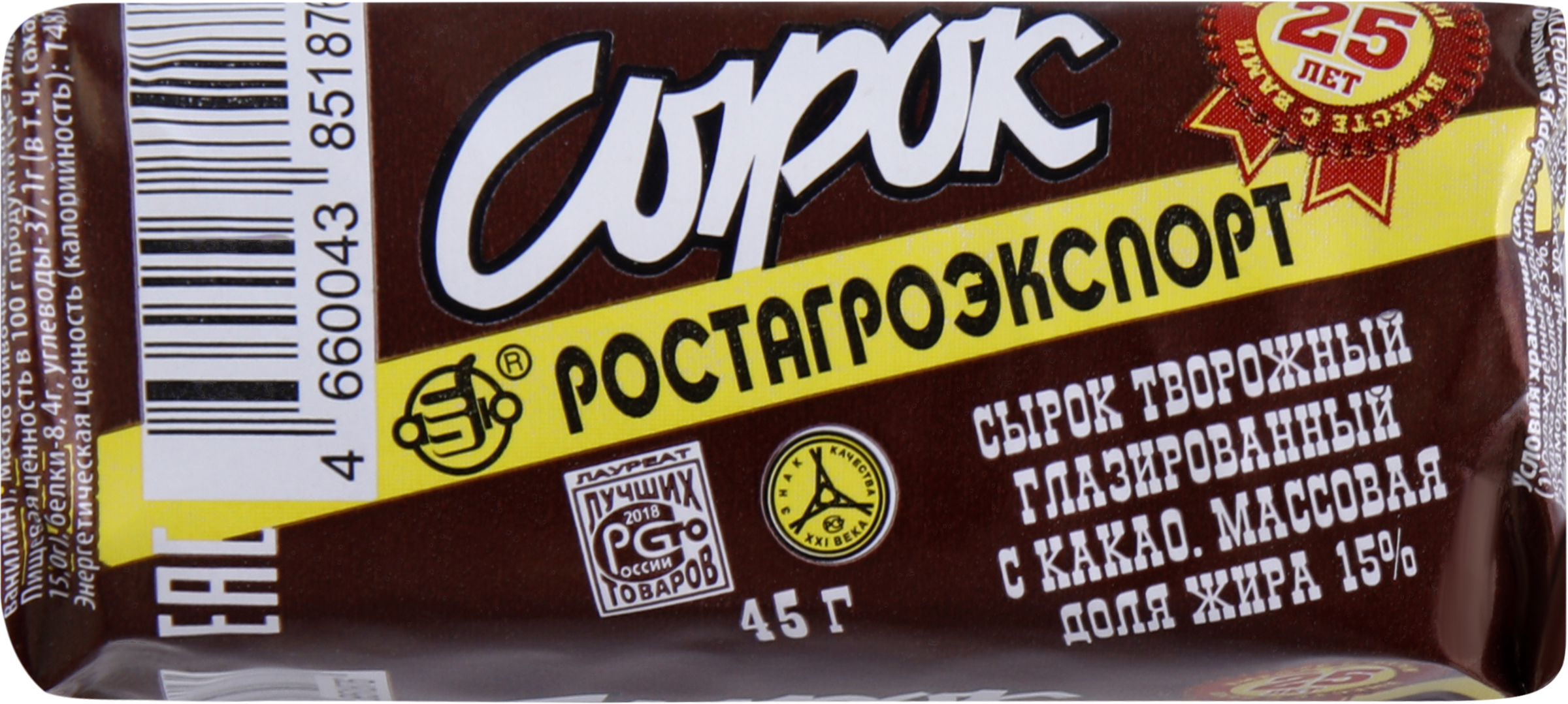 Изображение товара Сырок творожный глазированный РОСТАГРОЭКСПОРТ с какао 15% 45г натуральный десерт