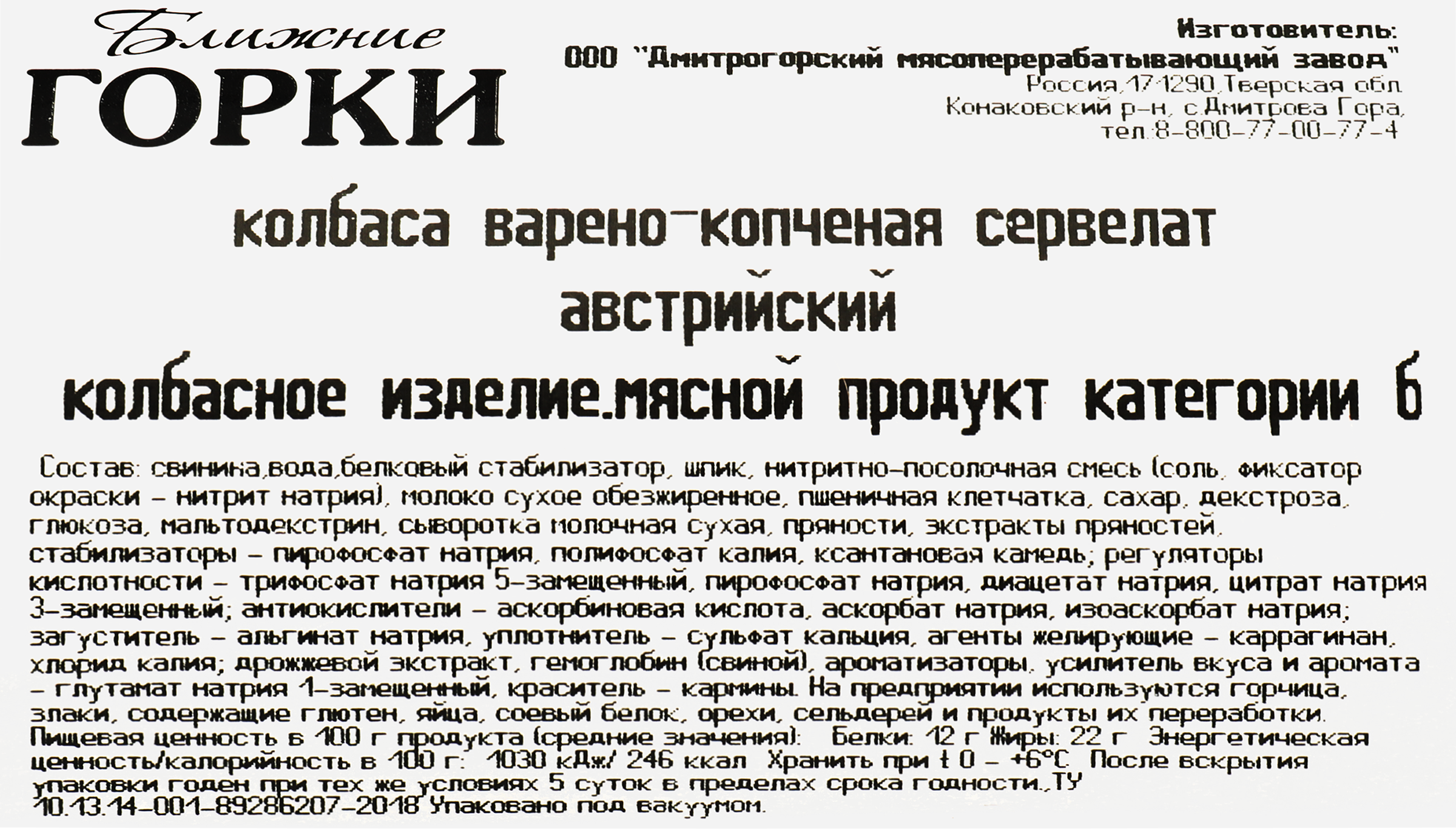 Превью изображения товара