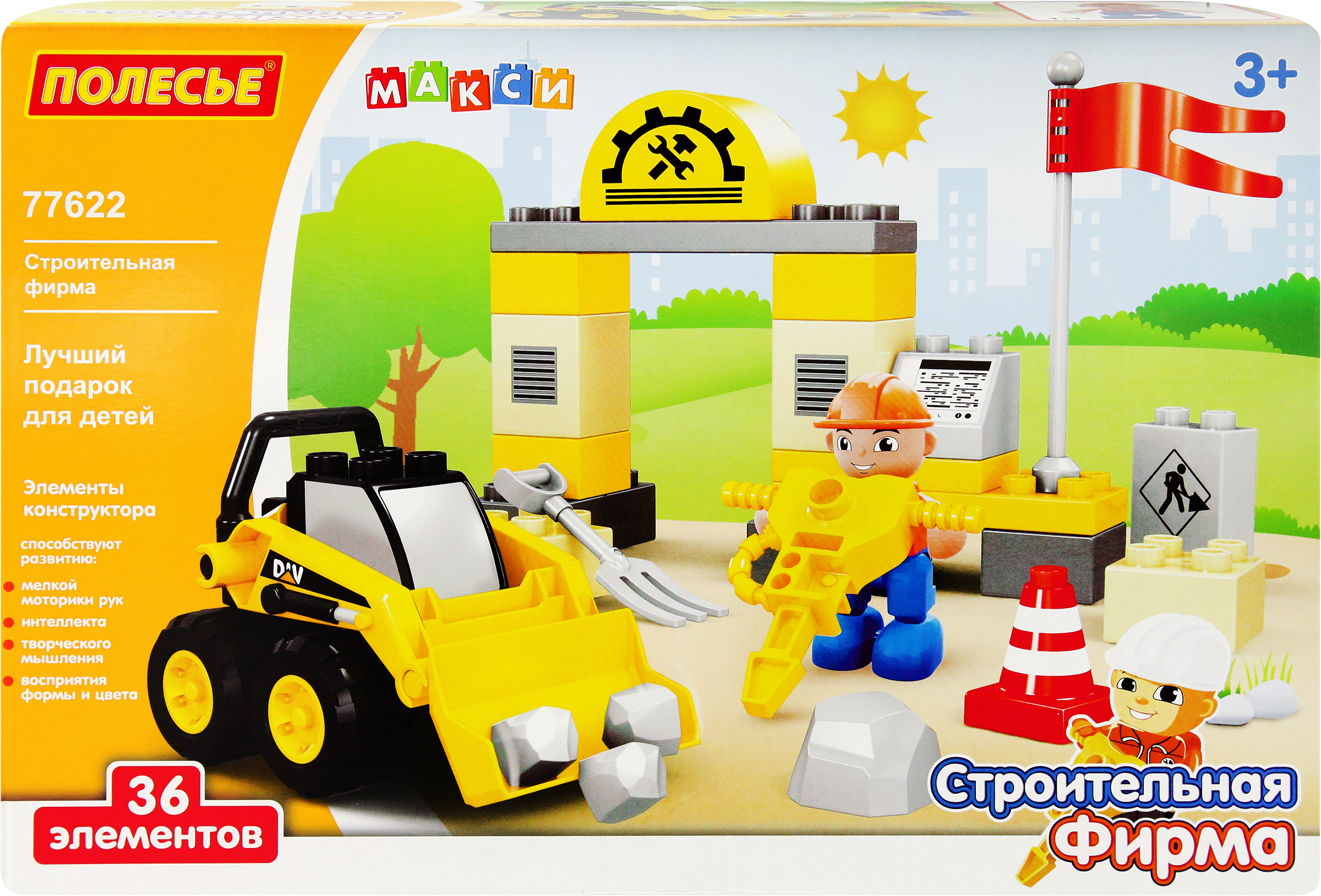 Изображение товара Конструктор POLESIE Макси Строительная фирма 36 элементов для детей от 3 лет
