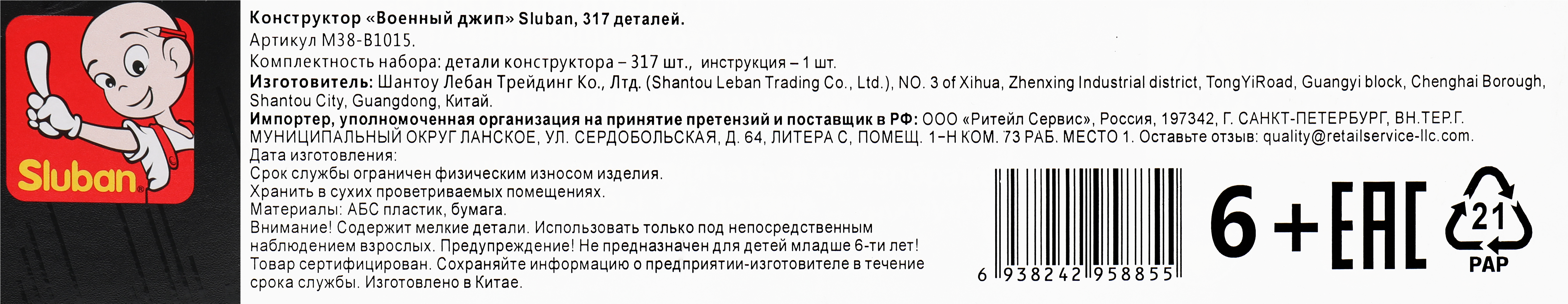 Превью изображения товара