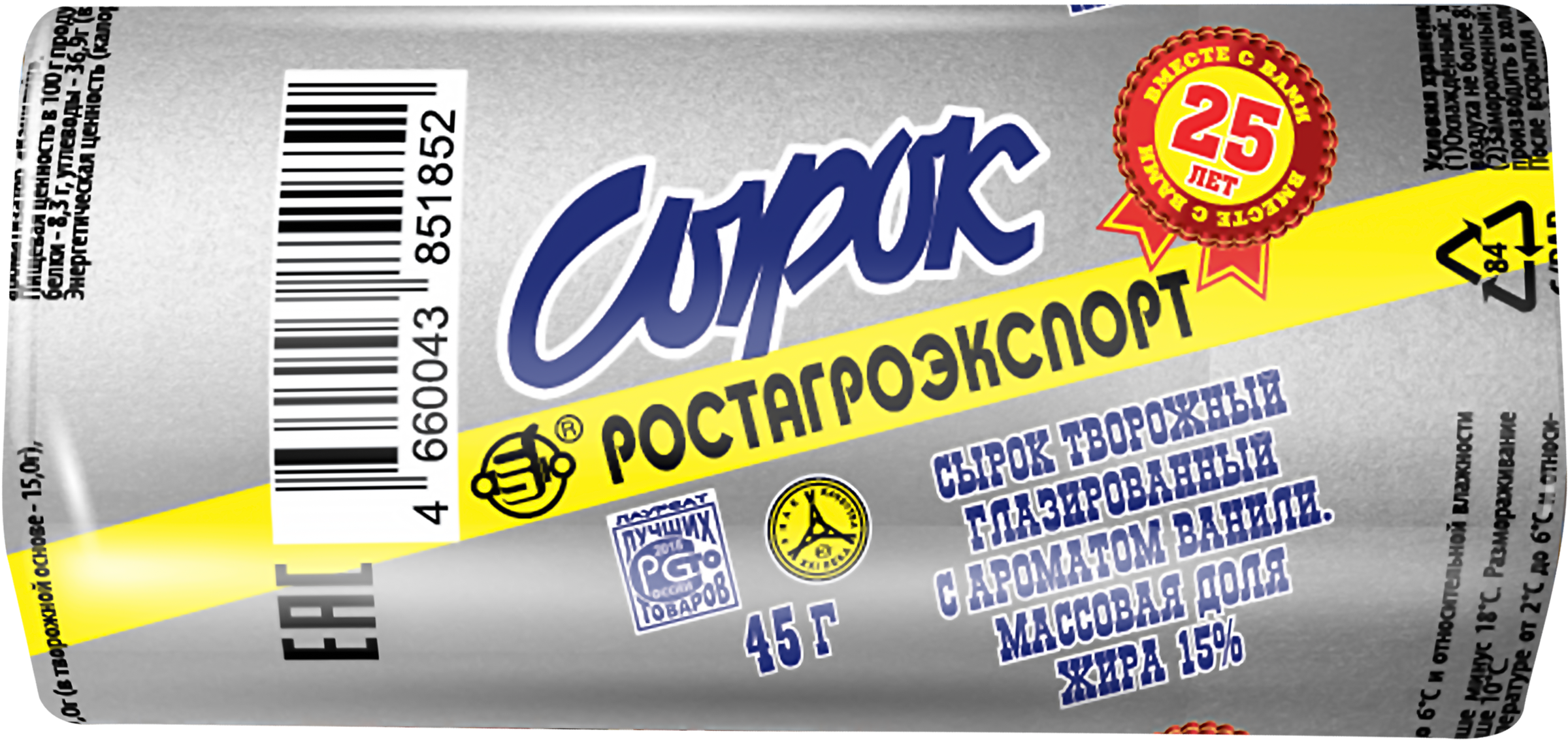 Изображение товара Сырок творожный глазированный РОСТАГРОЭКСПОРТ с ванилином 15%, без змж, 45г