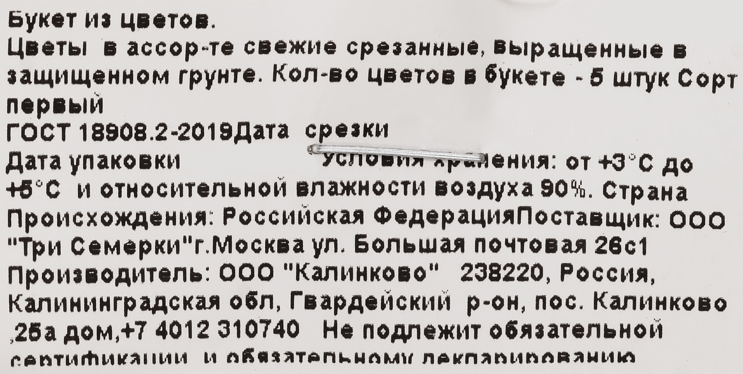 Превью изображения товара