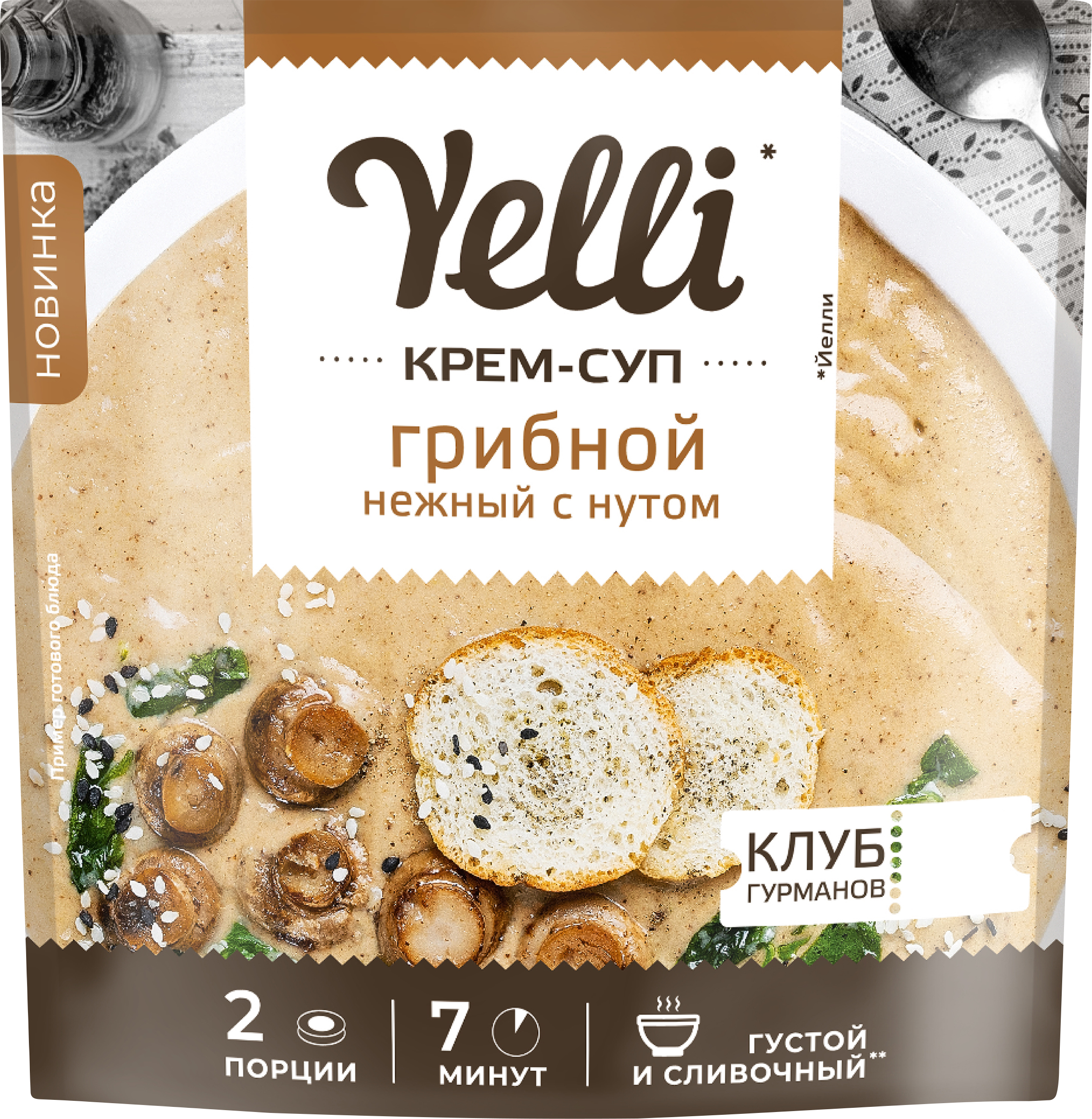 Изображение товара Крем-суп YELLI Грибной нежный с нутом 70г для быстрого приготовления