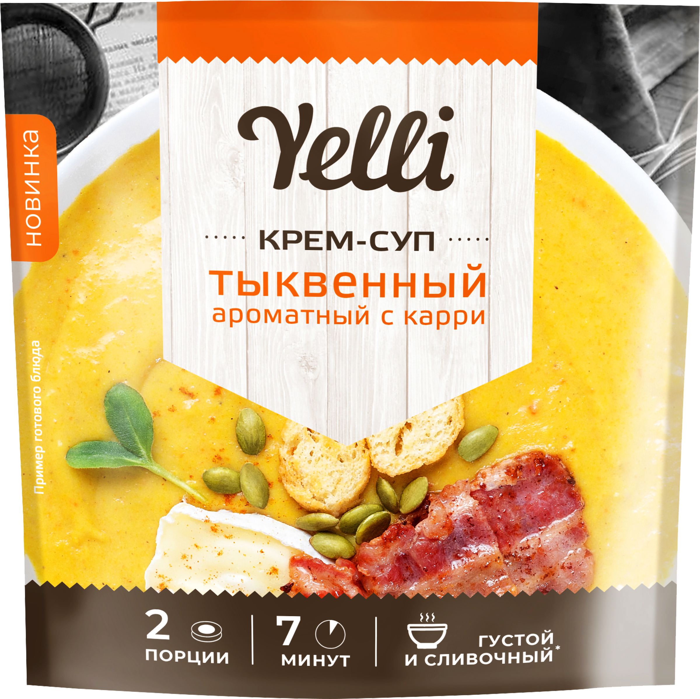 Изображение товара Крем-суп YELLI Тыквенный ароматный, с карри, 70г