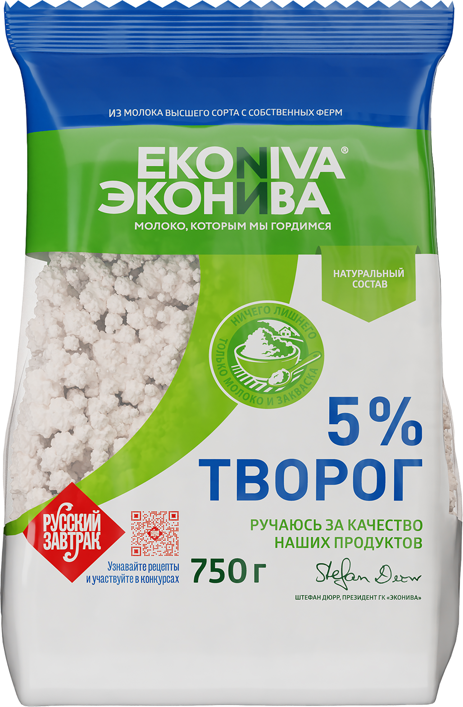 Изображение товара Творог ЭКОНИВА 5% натуральный без змж, 750г, классический формат