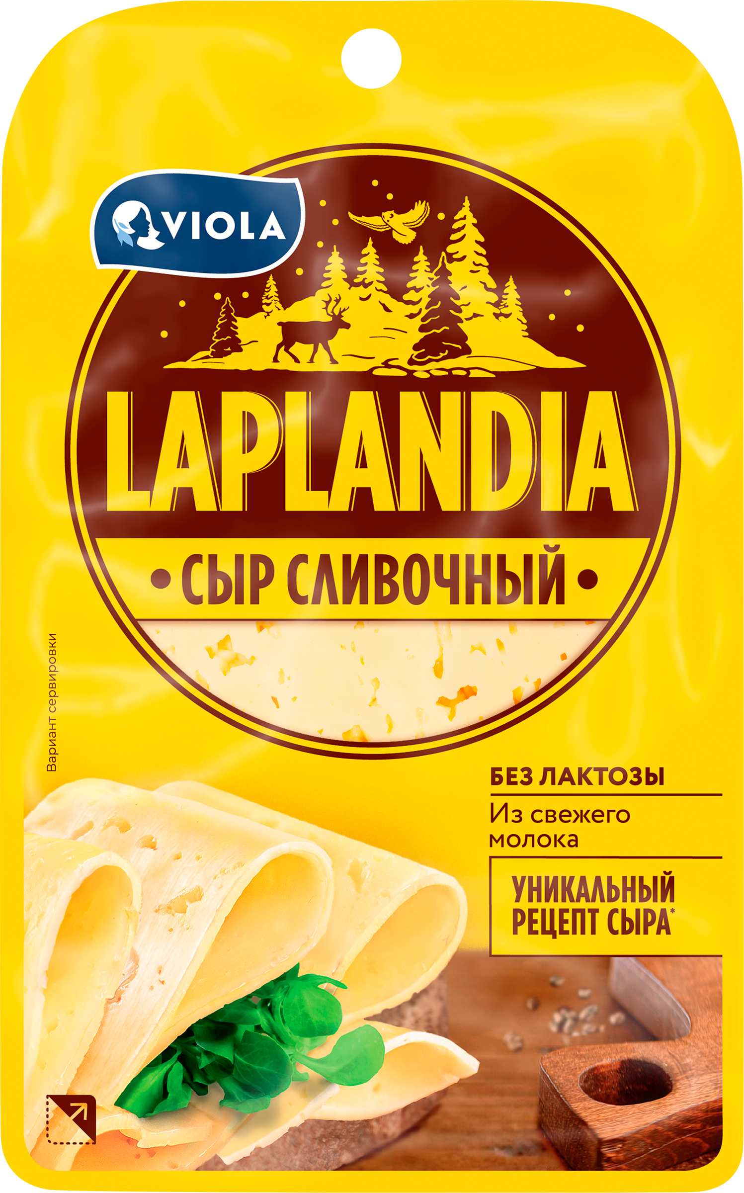 Изображение товара Сыр полутвердый LAPLANDIA сливочный 45% без змж 250г