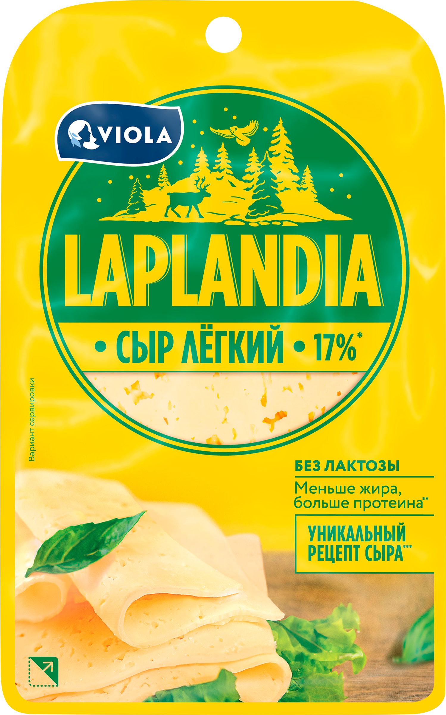 Изображение товара Сыр полутвердый LAPLANDIA Легкий 33% 120г натуральный для закуски и приготовления блюд