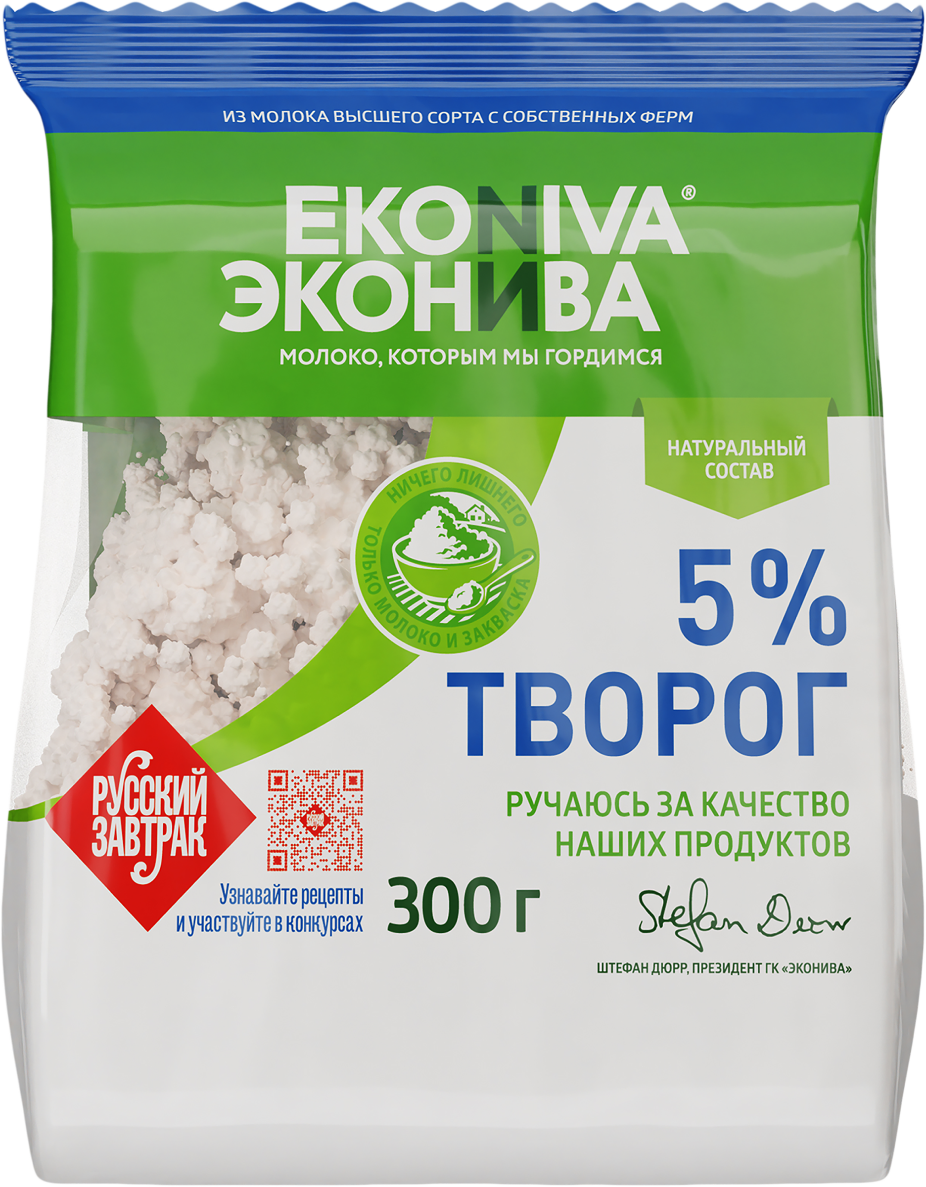 Изображение товара Творог ЭКОНИВА 5%, без змж, 300г
